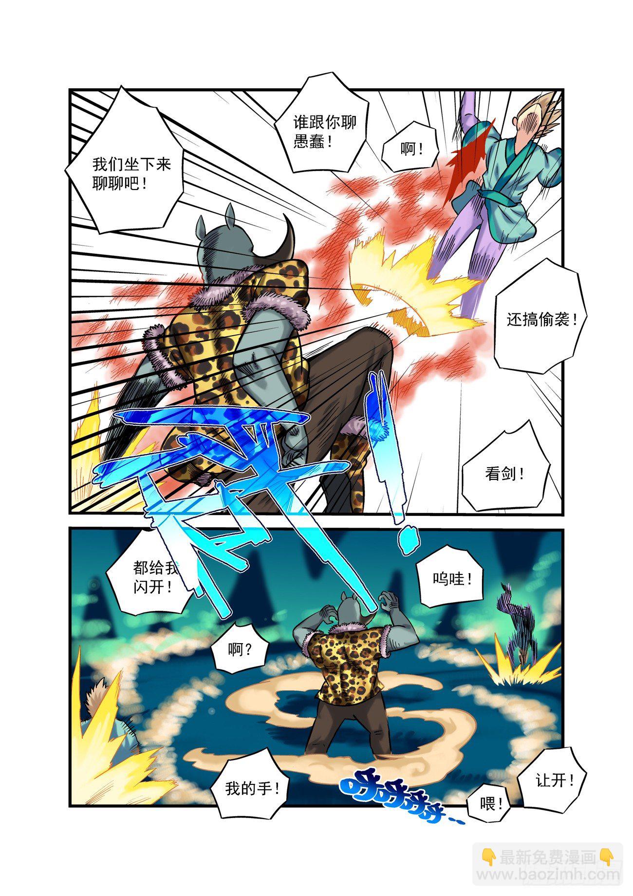 金字卷 第三十八回 求生-第179话