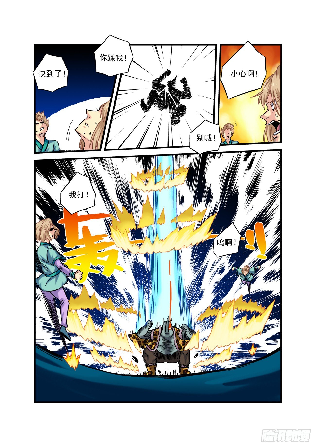 金字卷 第三十八回 求生-第179话