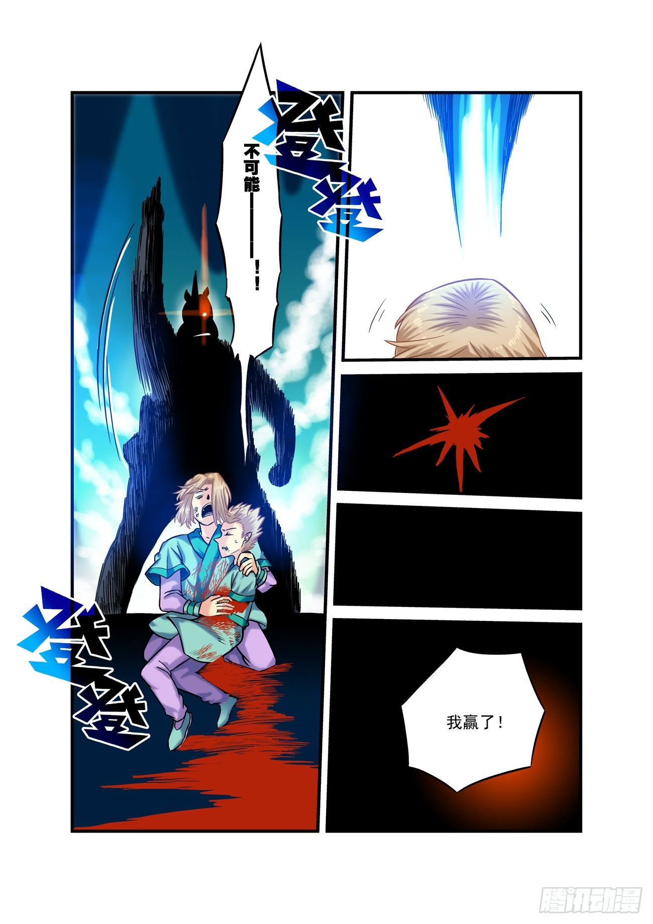 金字卷 第三十八回 求生-第179话