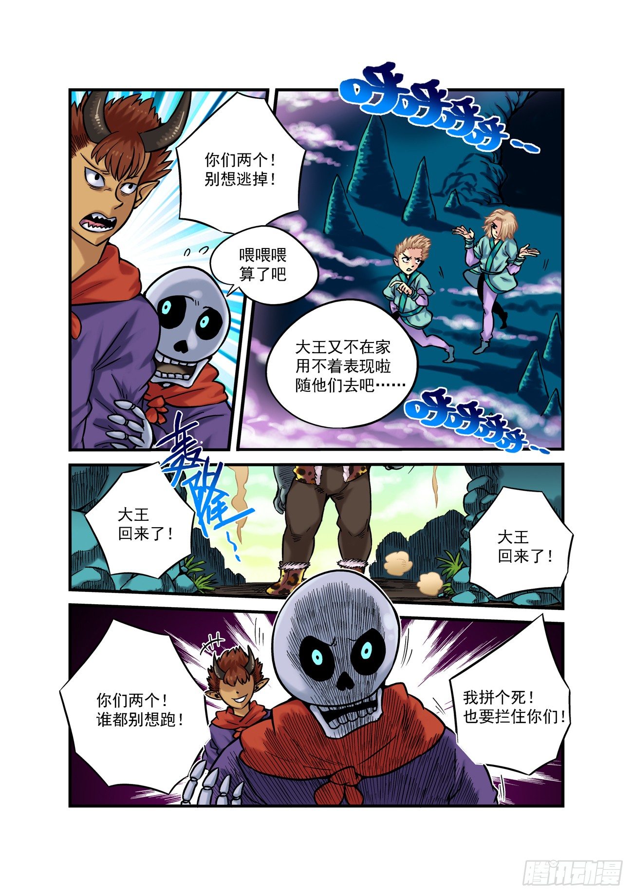 金字卷 第三十八回 求生-第179话