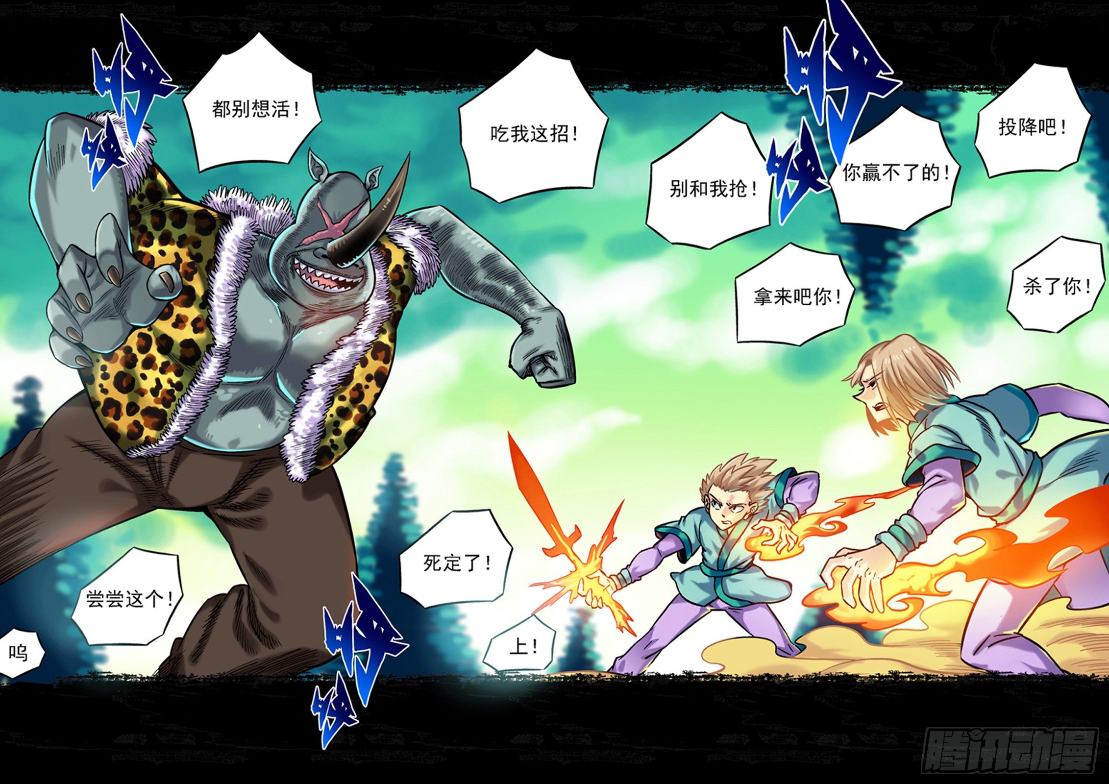 金字卷 第三十八回 求生-第179话