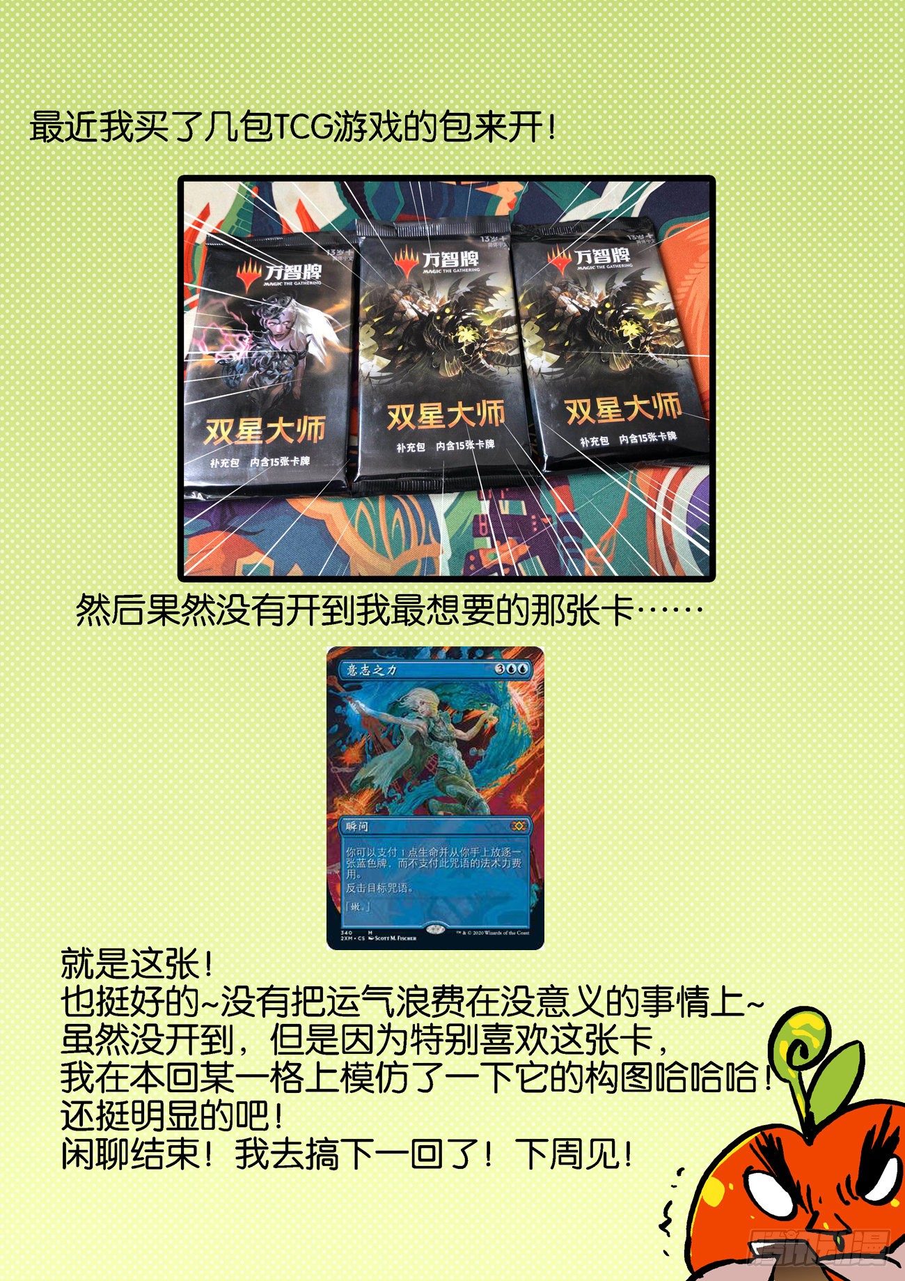 金字卷 第四十回 来迟-第181话