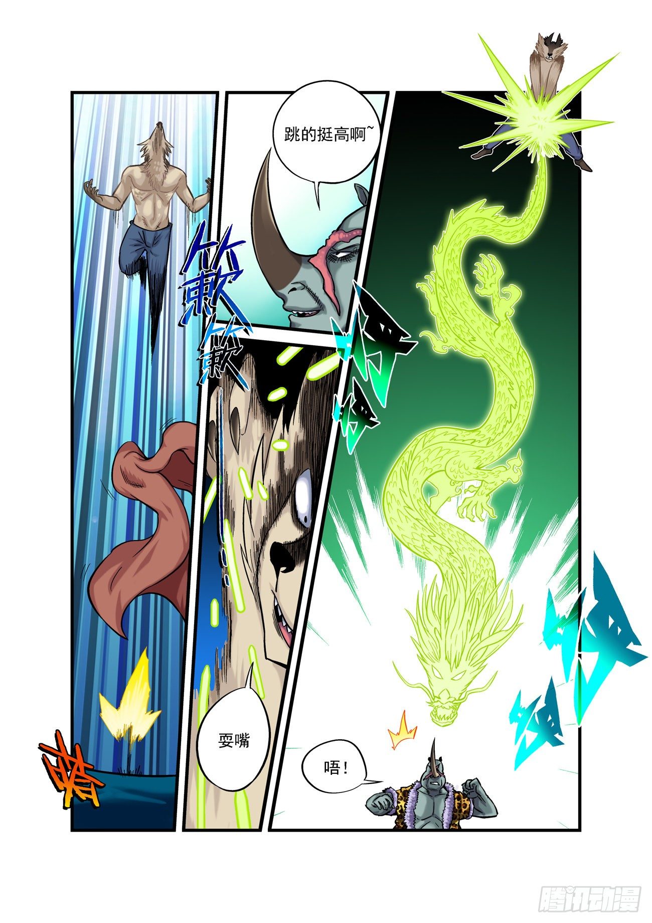 金字卷 第四十回 来迟-第181话