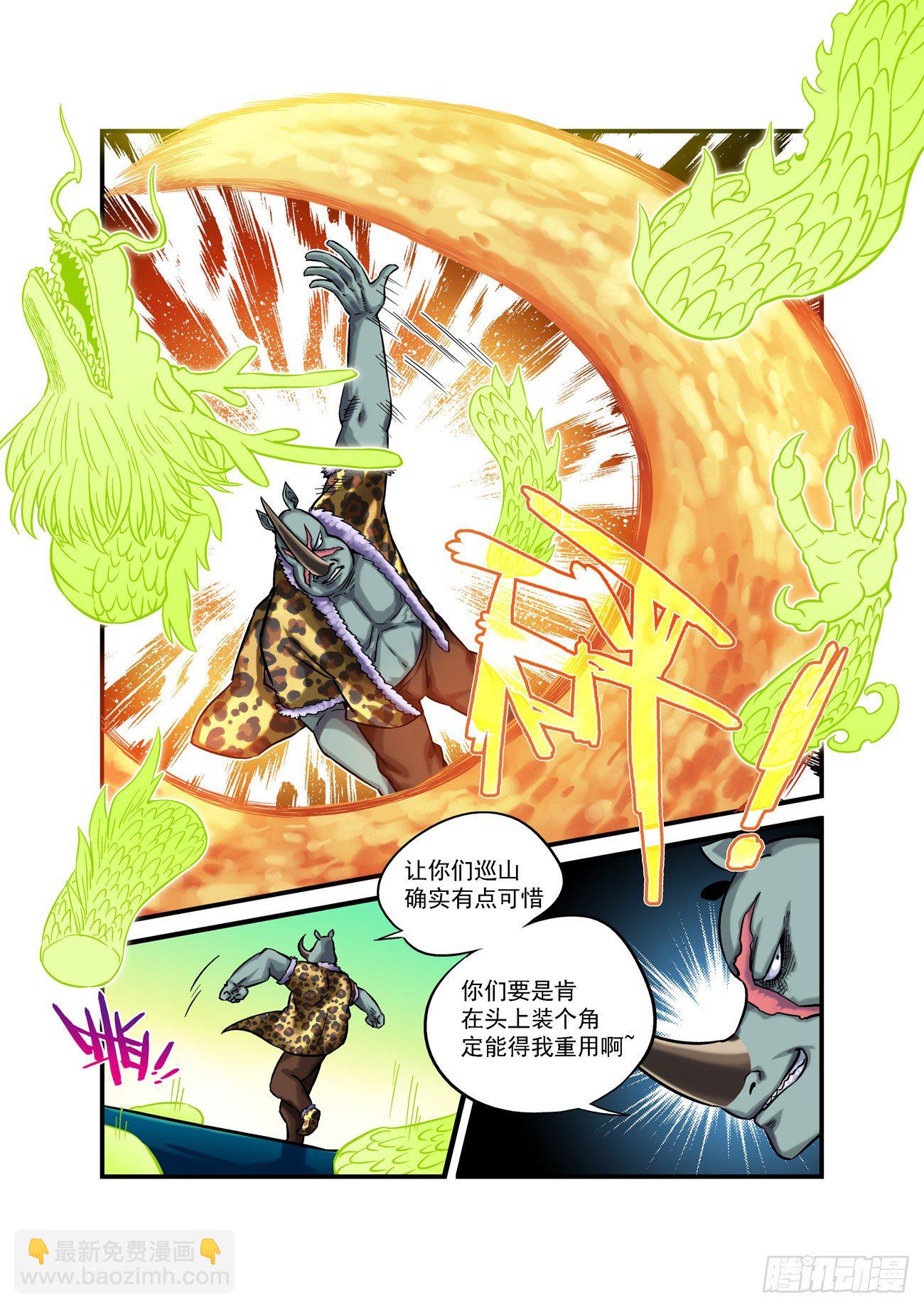 金字卷 第四十回 来迟-第181话