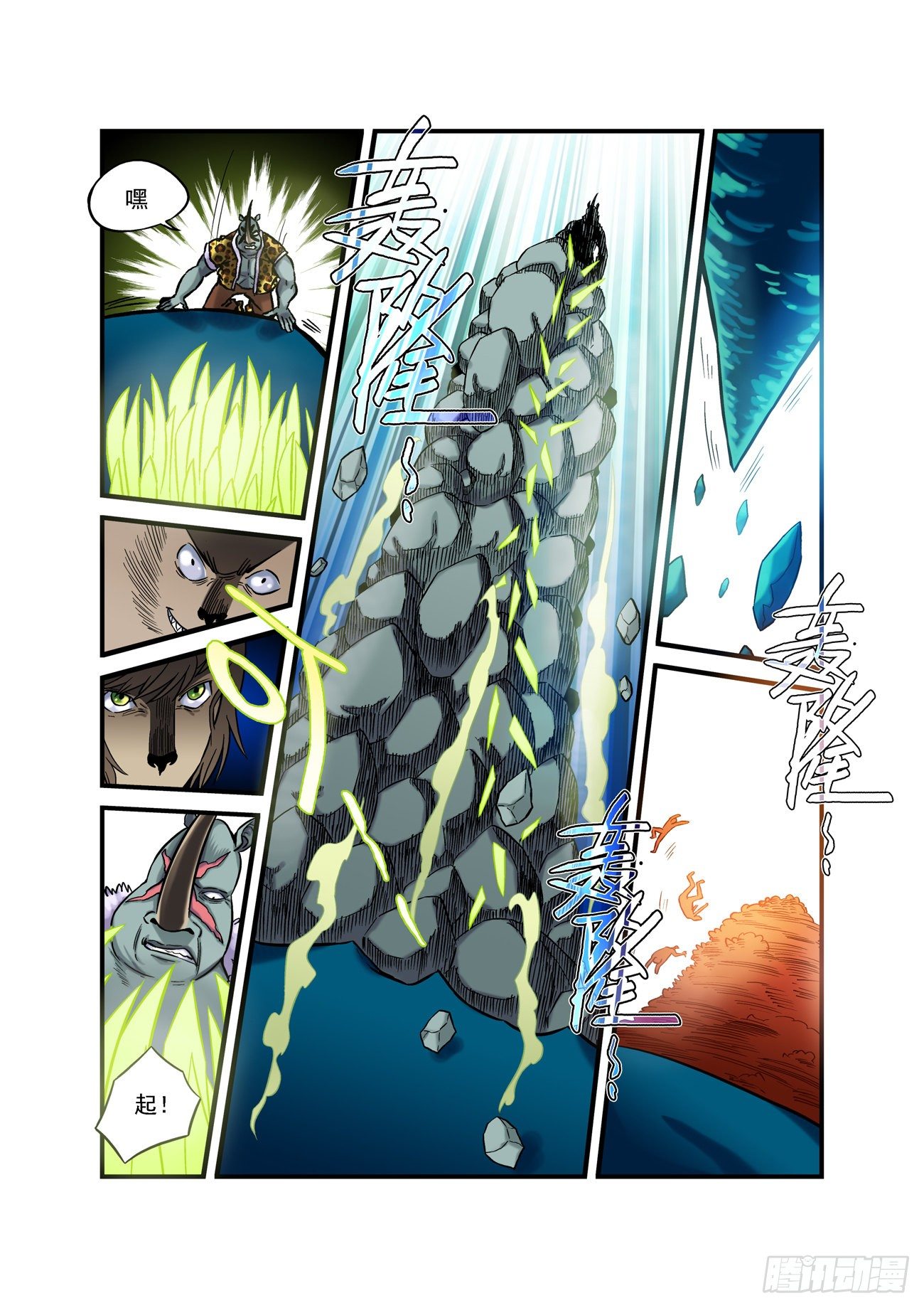 金字卷 第四十回 来迟-第181话