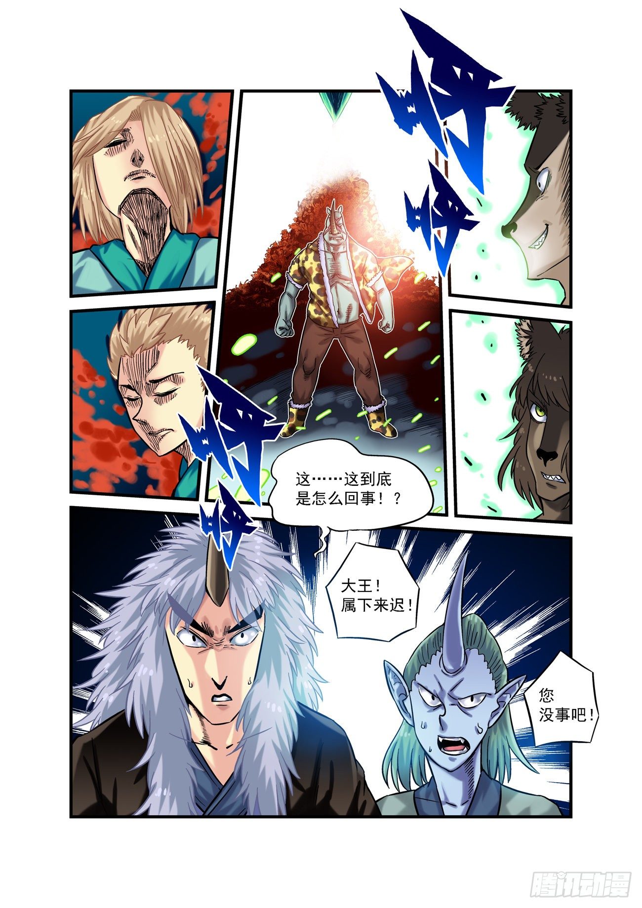 金字卷 第四十回 来迟-第181话