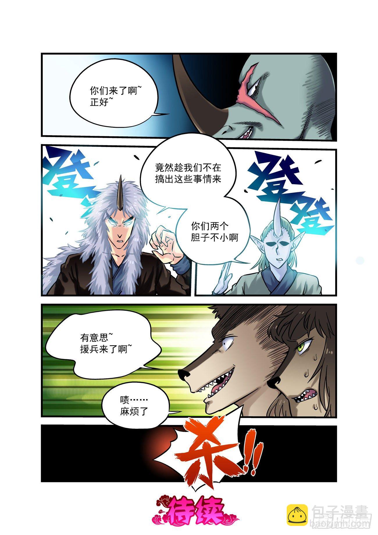 金字卷 第四十回 来迟-第181话