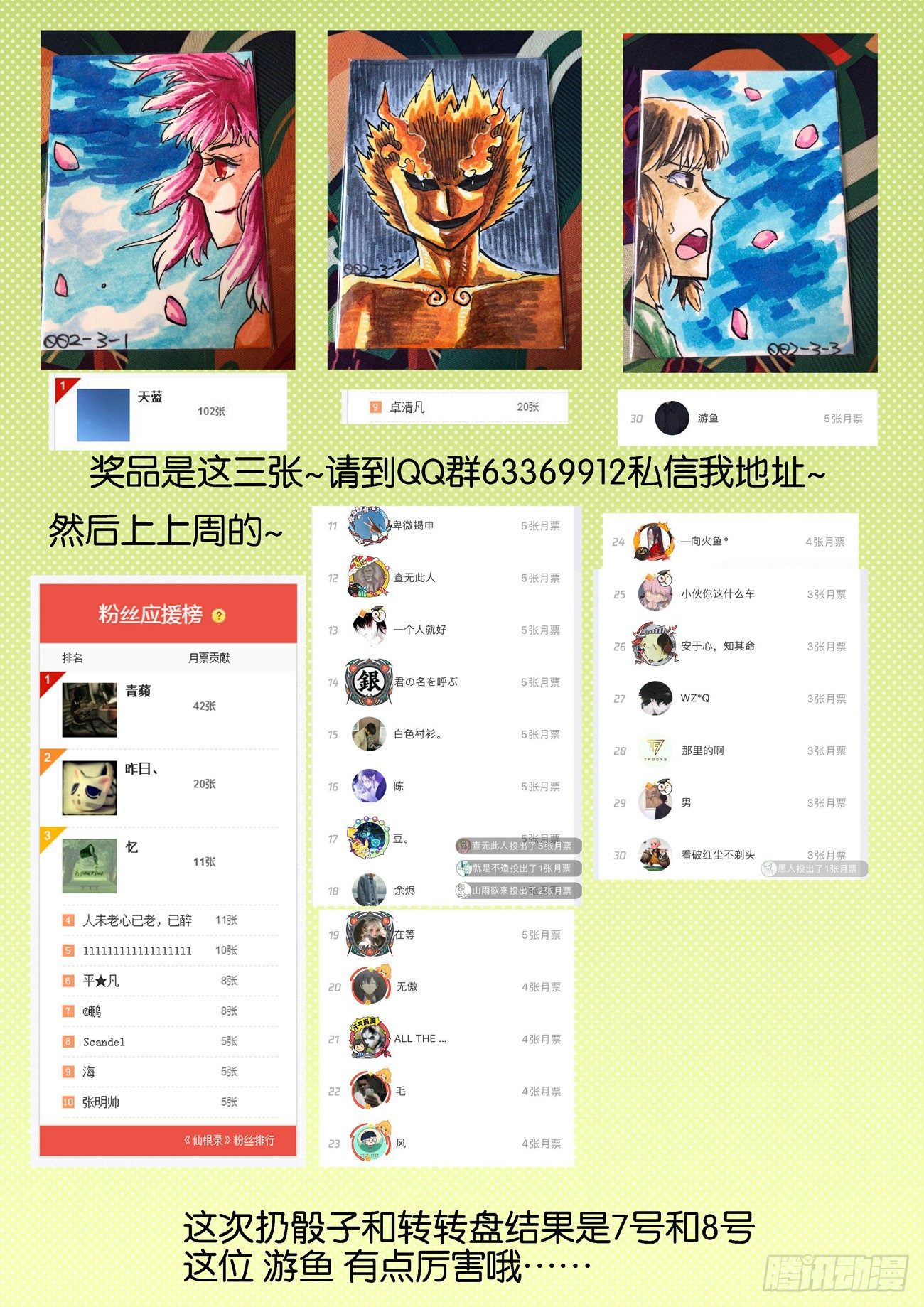 金字卷 第四十二回 咕噜-第183话