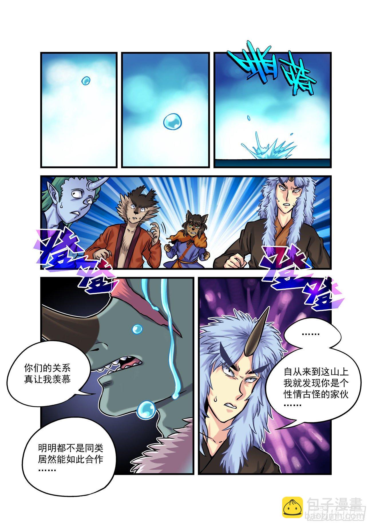 金字卷 第四十四回 骗局-第185话