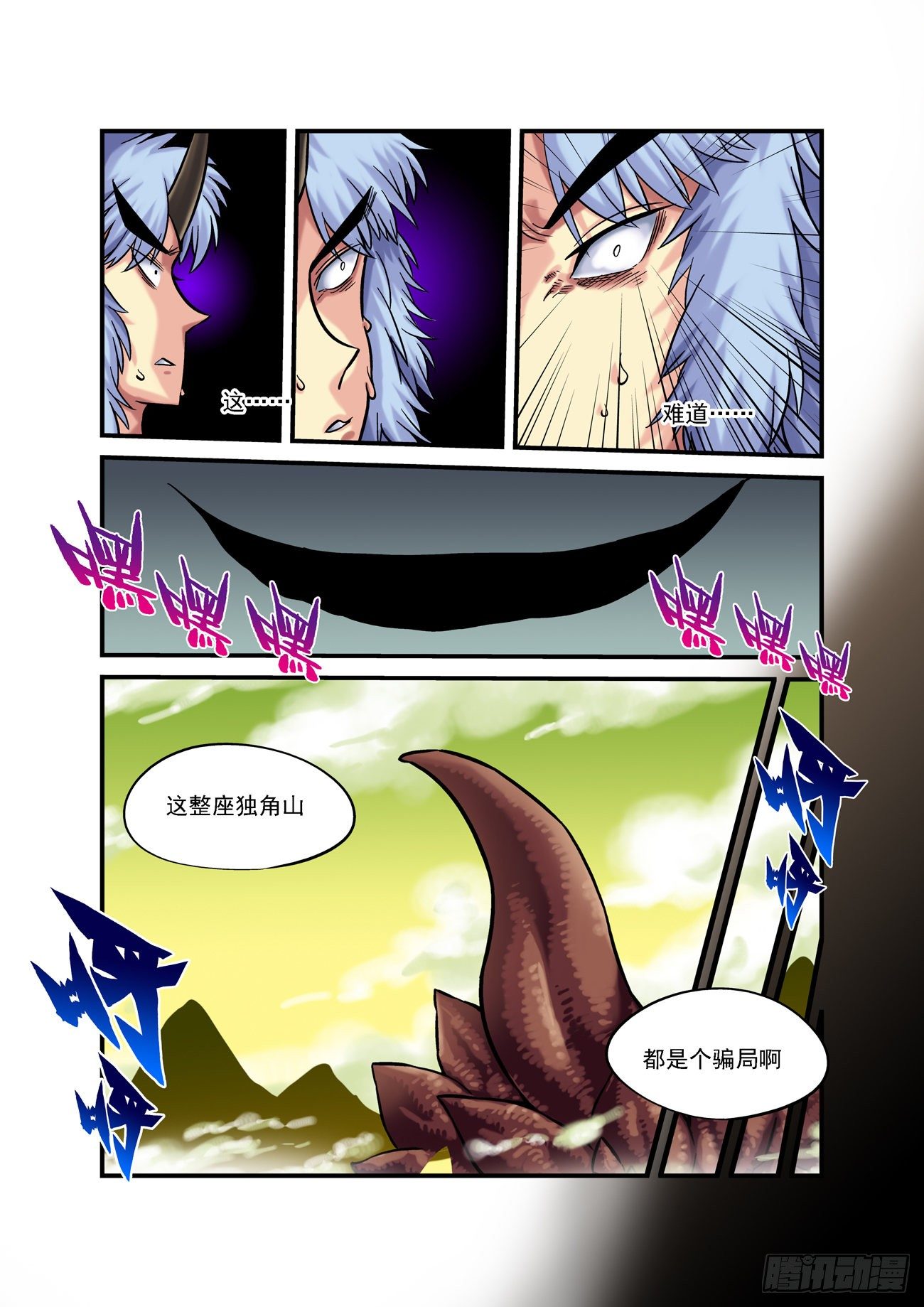 金字卷 第四十四回 骗局-第185话