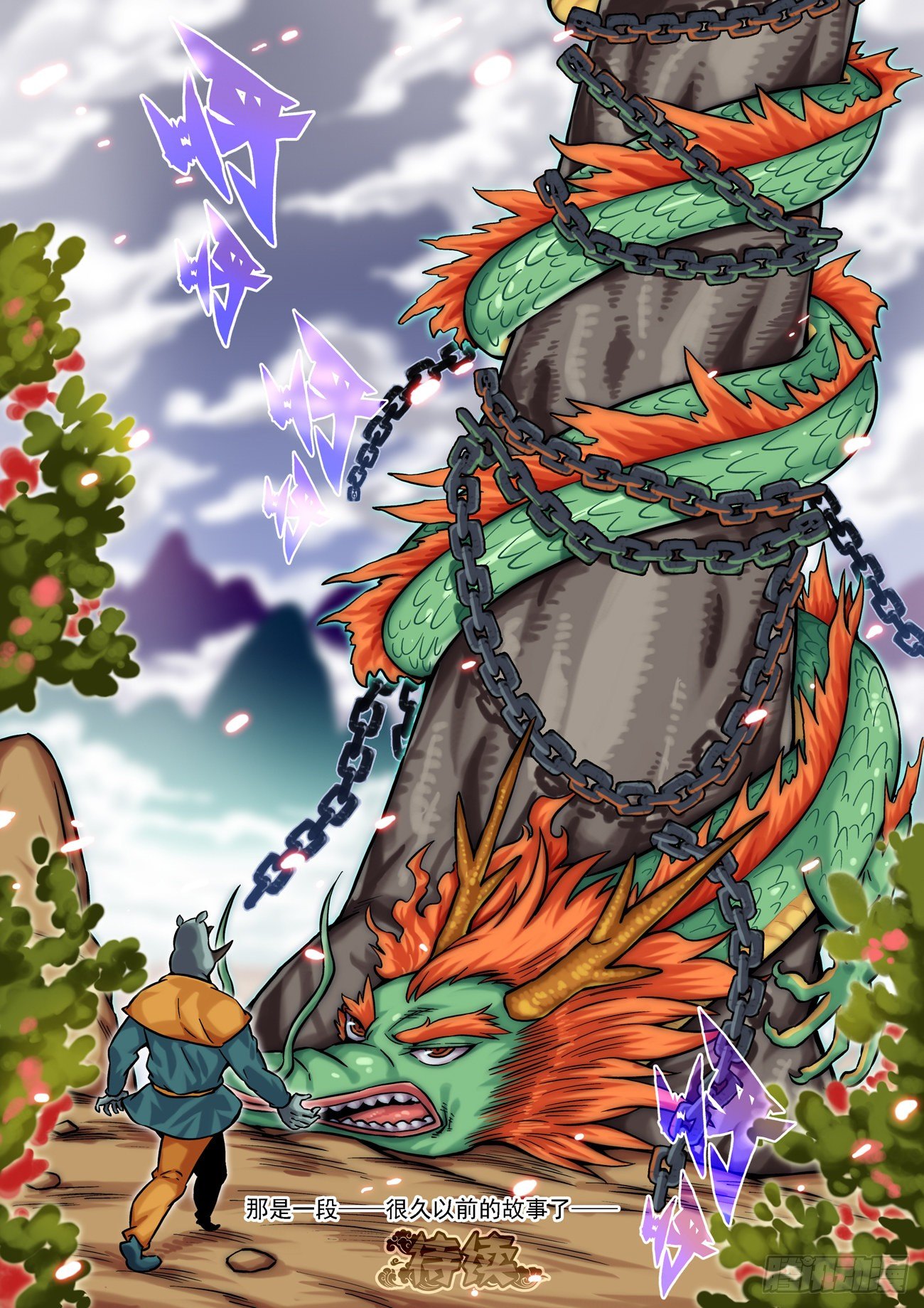 金字卷 第四十四回 骗局-第185话