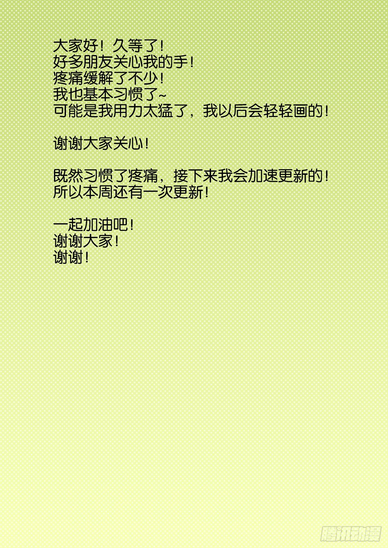 金字卷 第四十六回 结义-第187话