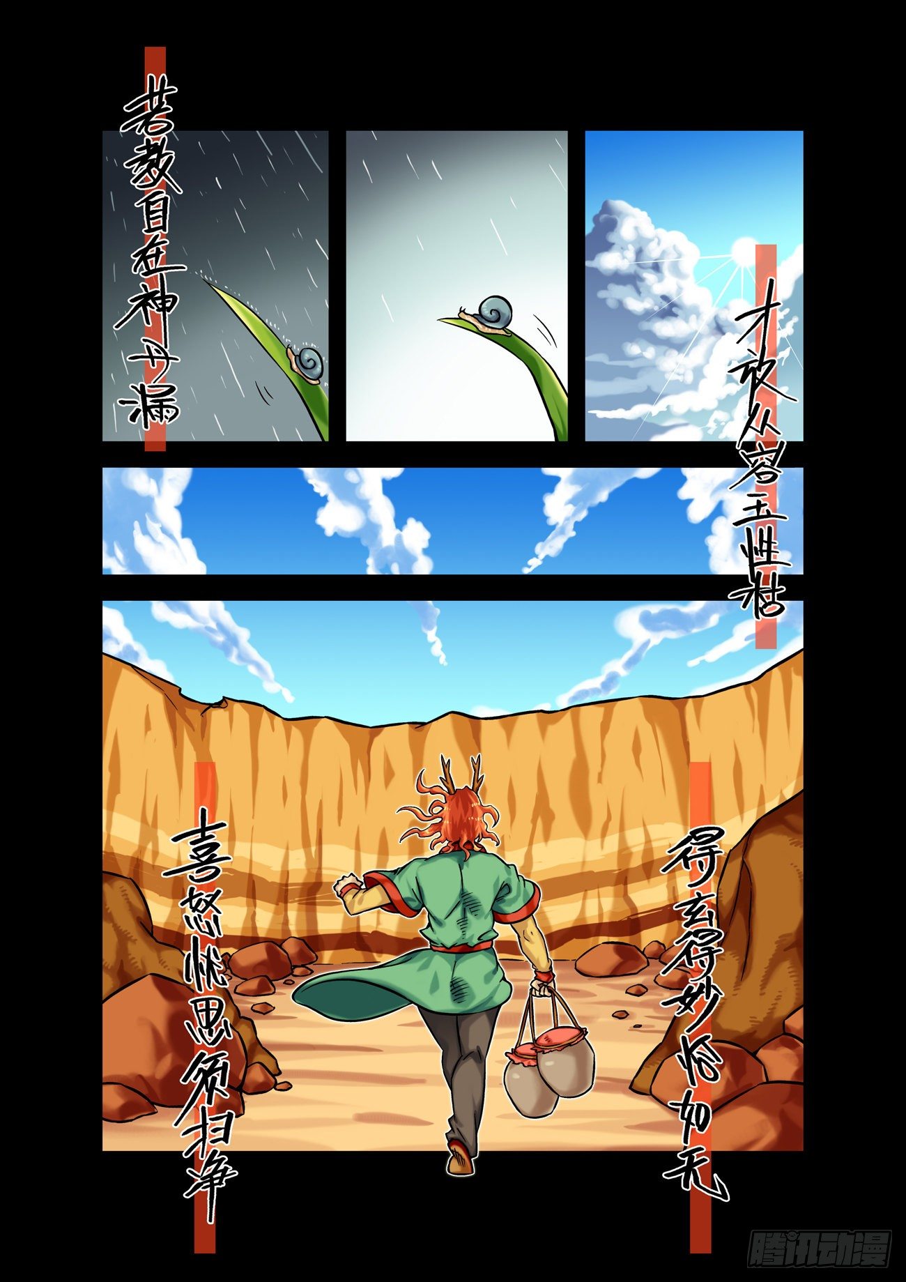 金字卷 第四十八回 轻松-第189话