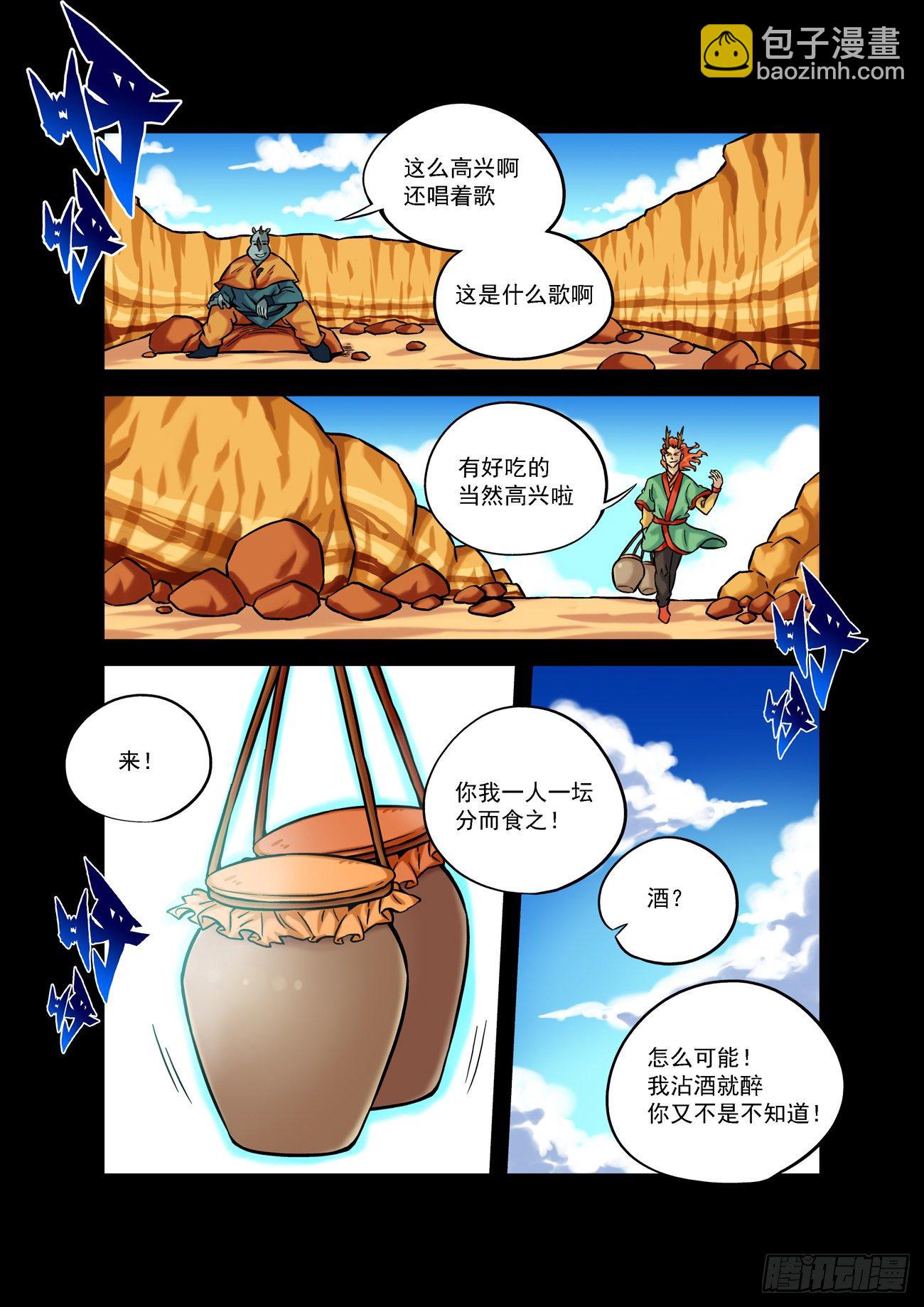 金字卷 第四十八回 轻松-第189话