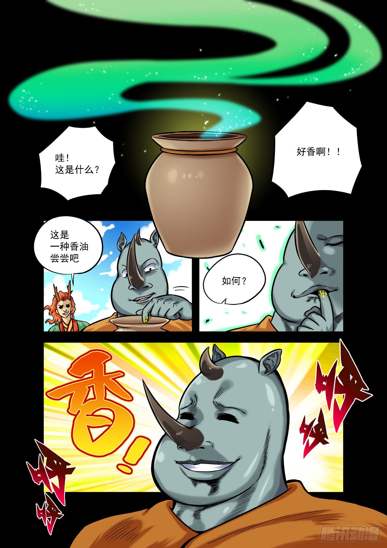 金字卷 第四十八回 轻松-第189话