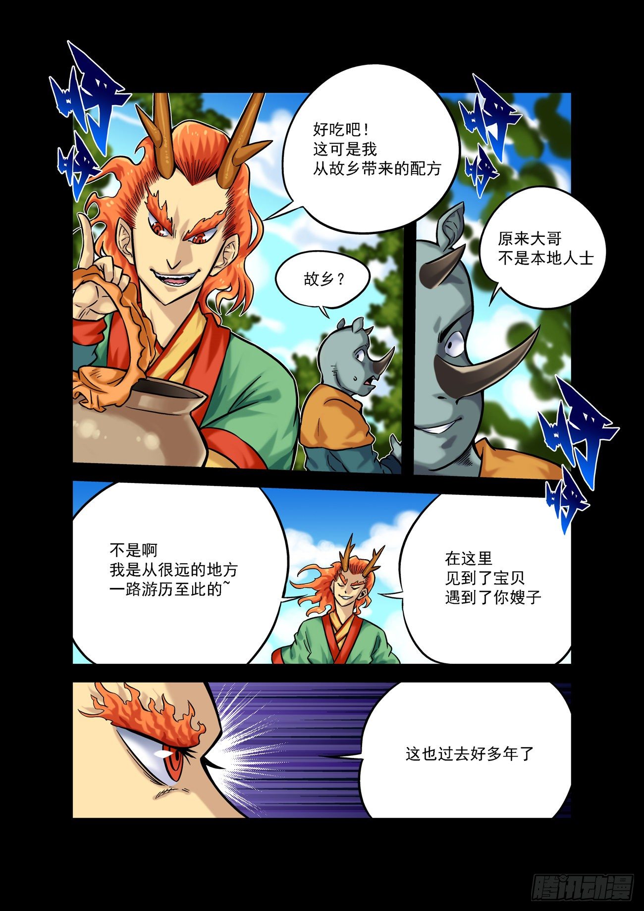 金字卷 第四十八回 轻松-第189话