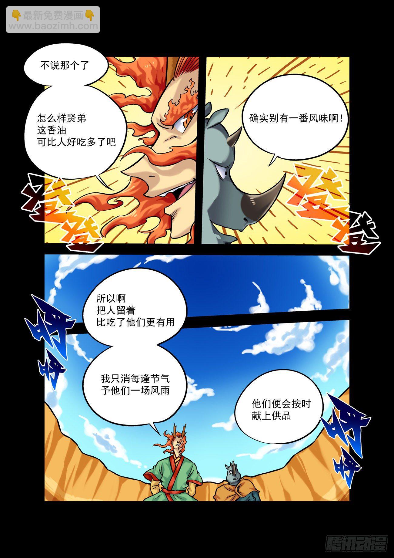 金字卷 第四十八回 轻松-第189话