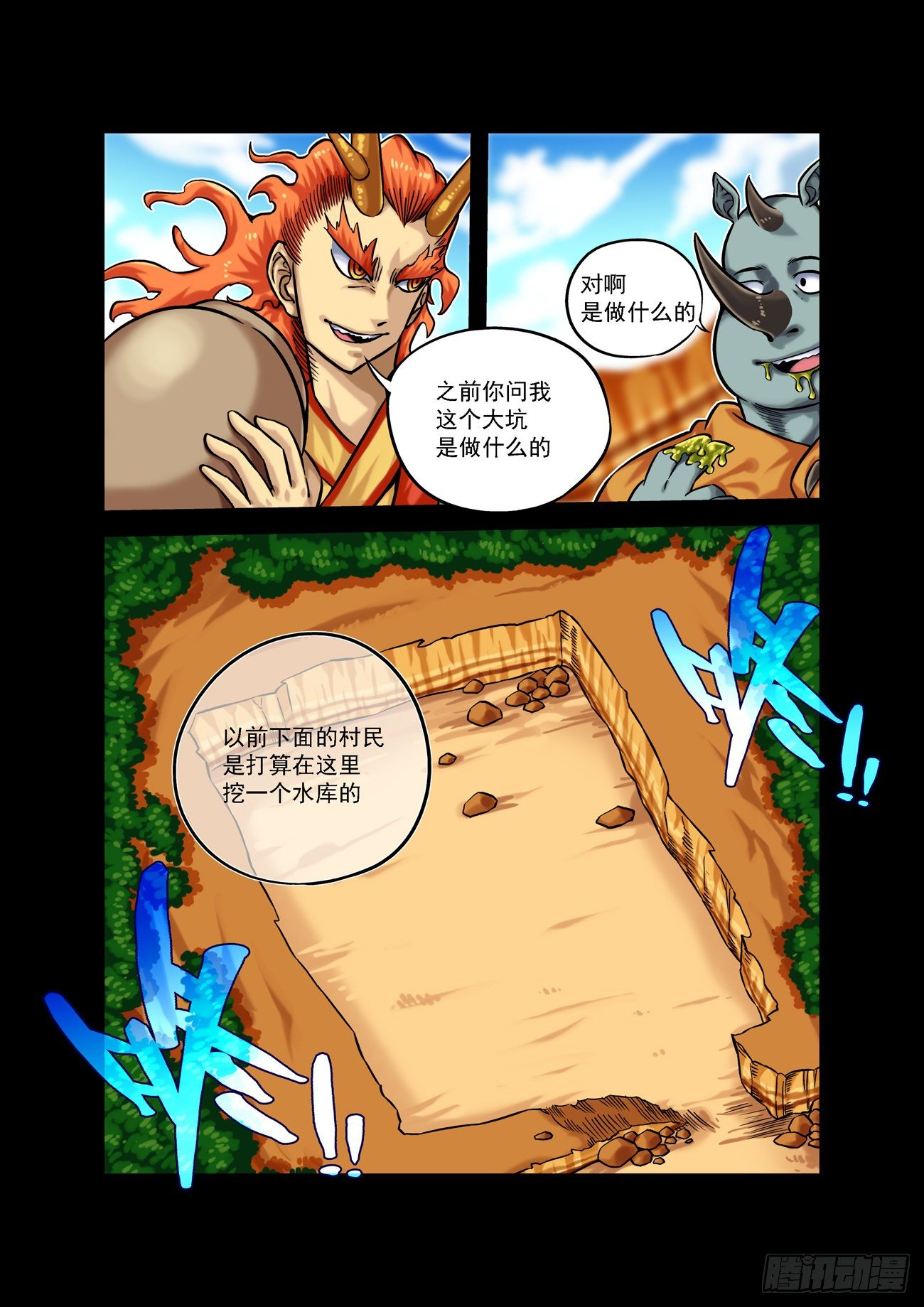 金字卷 第四十八回 轻松-第189话