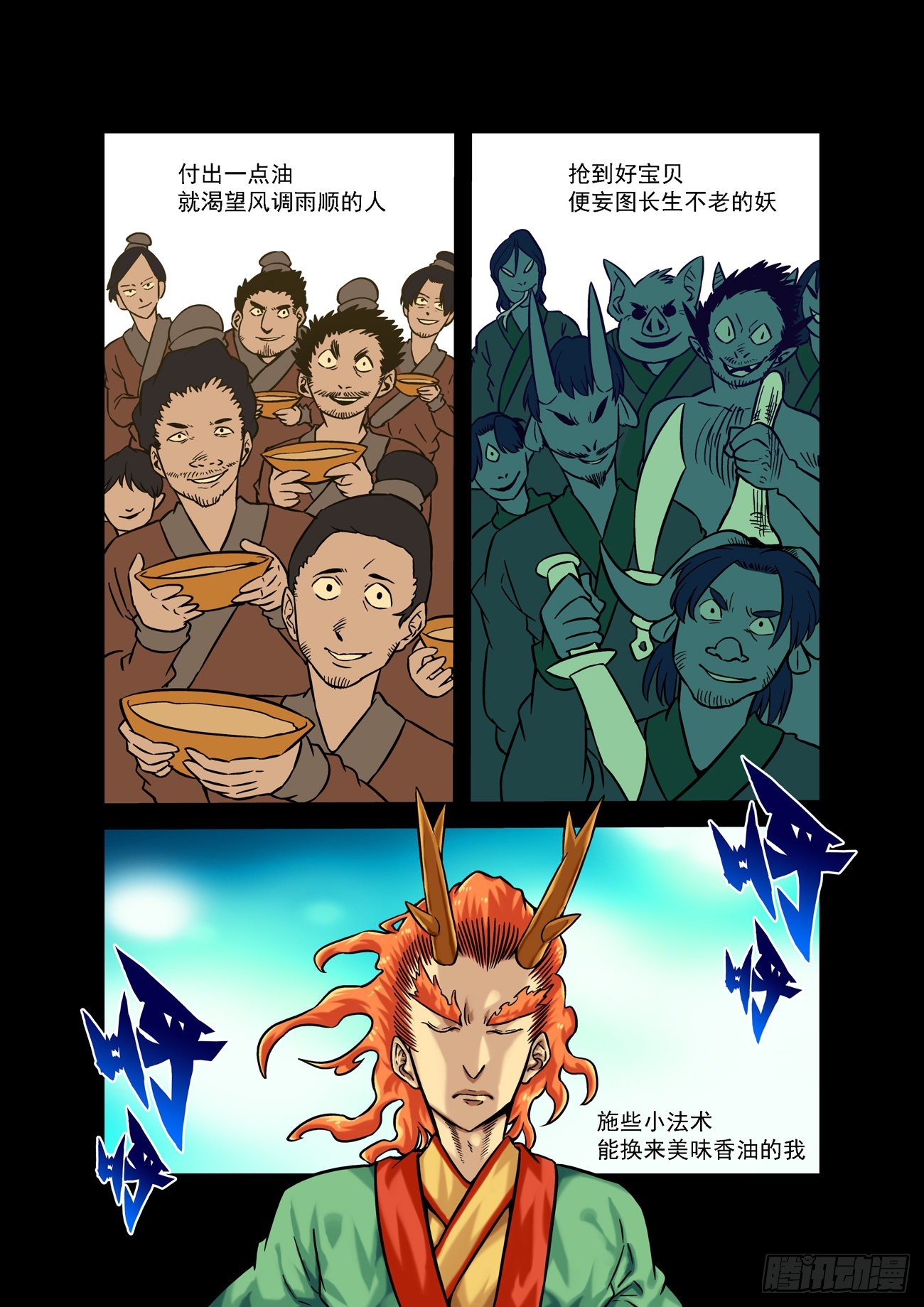 金字卷 第四十八回 轻松-第189话