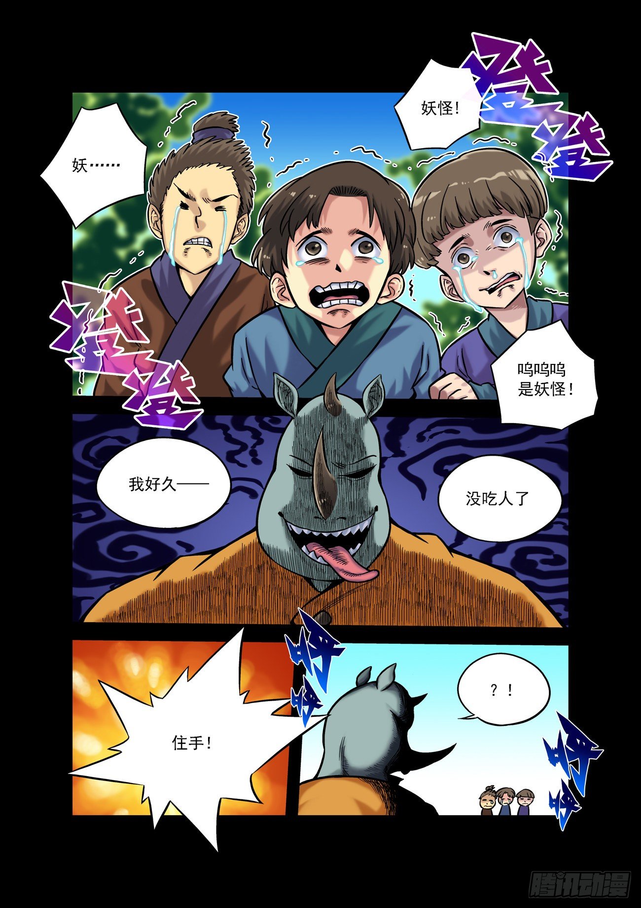 金字卷 第四十八回 轻松-第189话