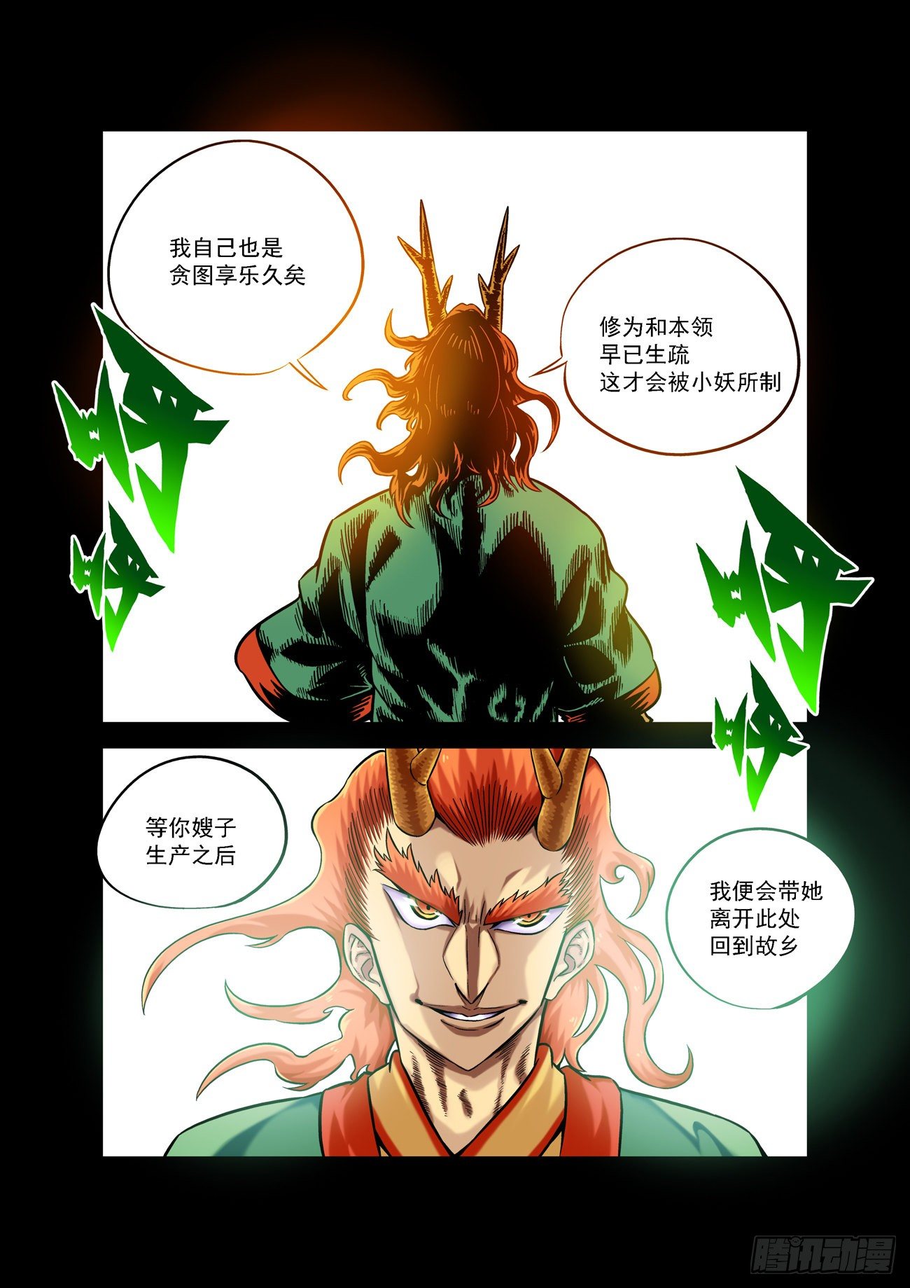 金字卷 第四十八回 轻松-第189话