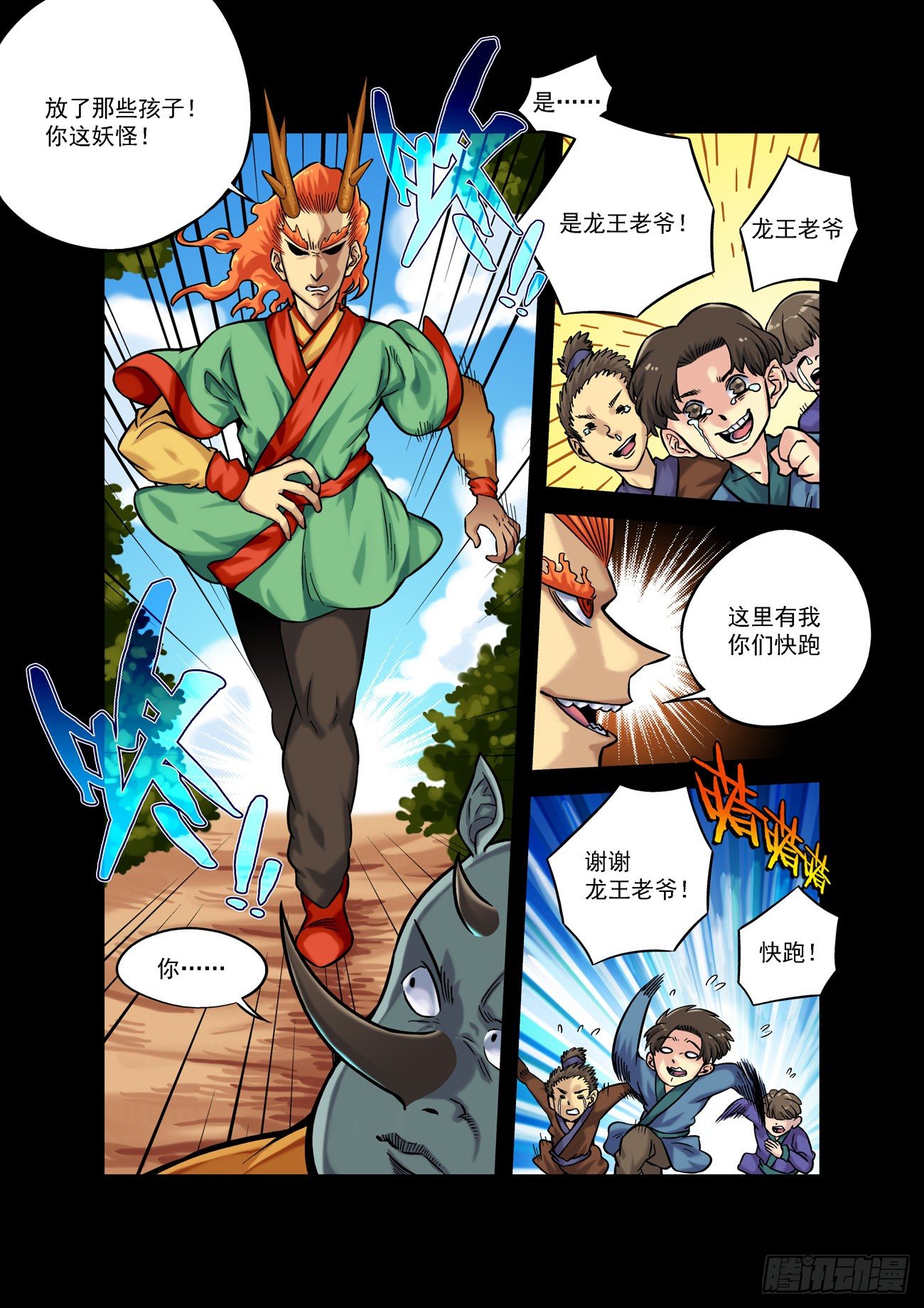 金字卷 第四十八回 轻松-第189话