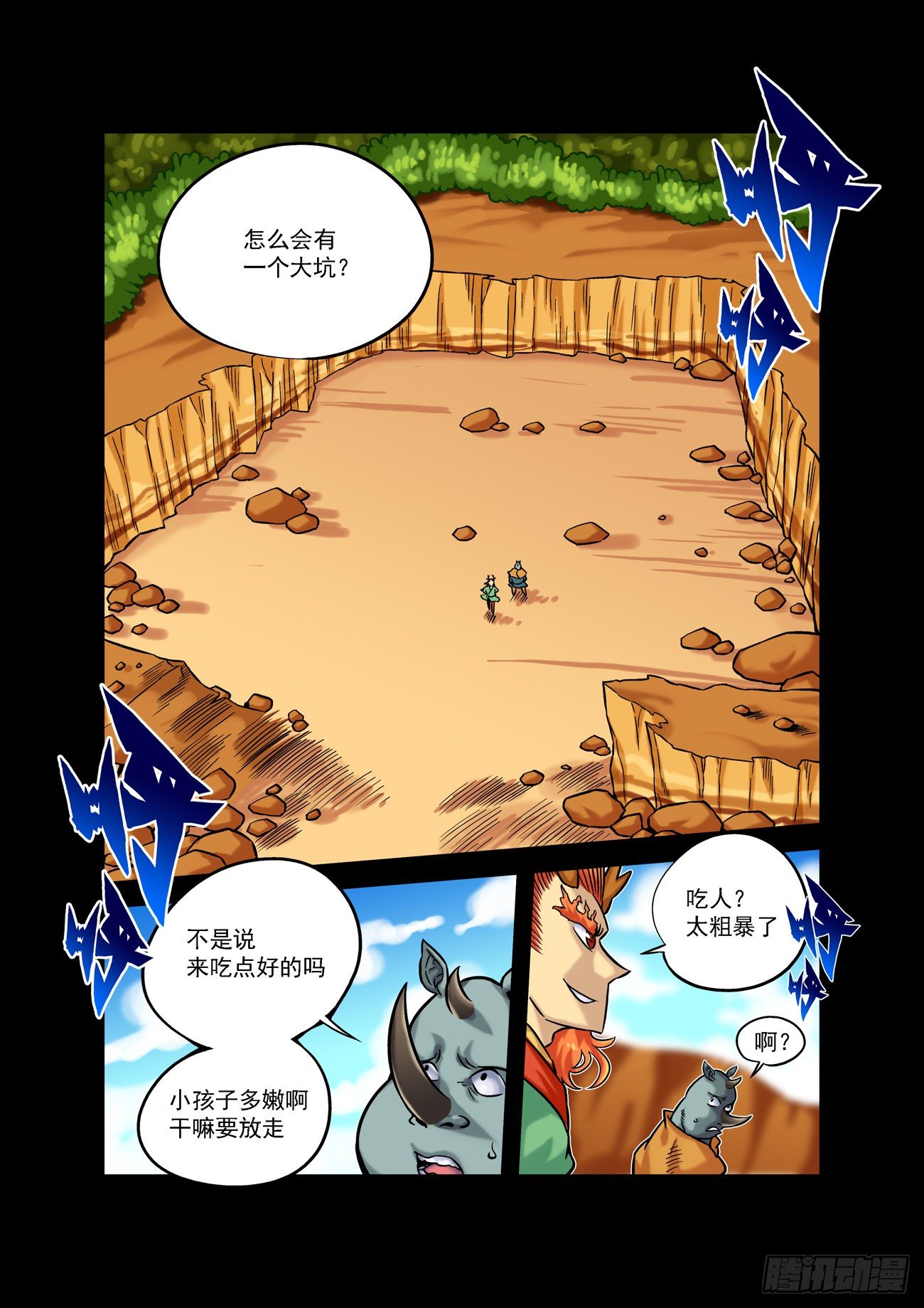 金字卷 第四十八回 轻松-第189话