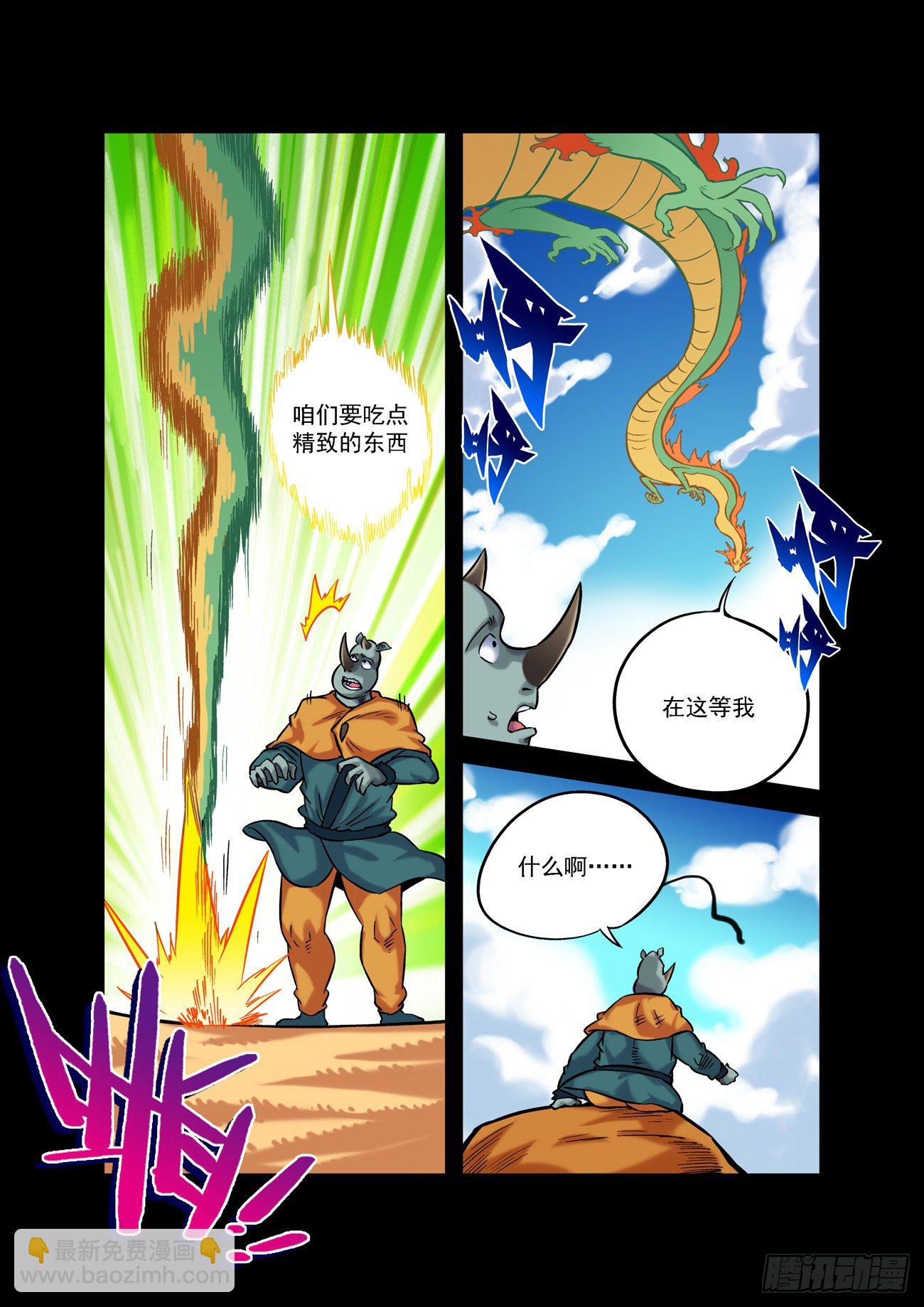 金字卷 第四十八回 轻松-第189话