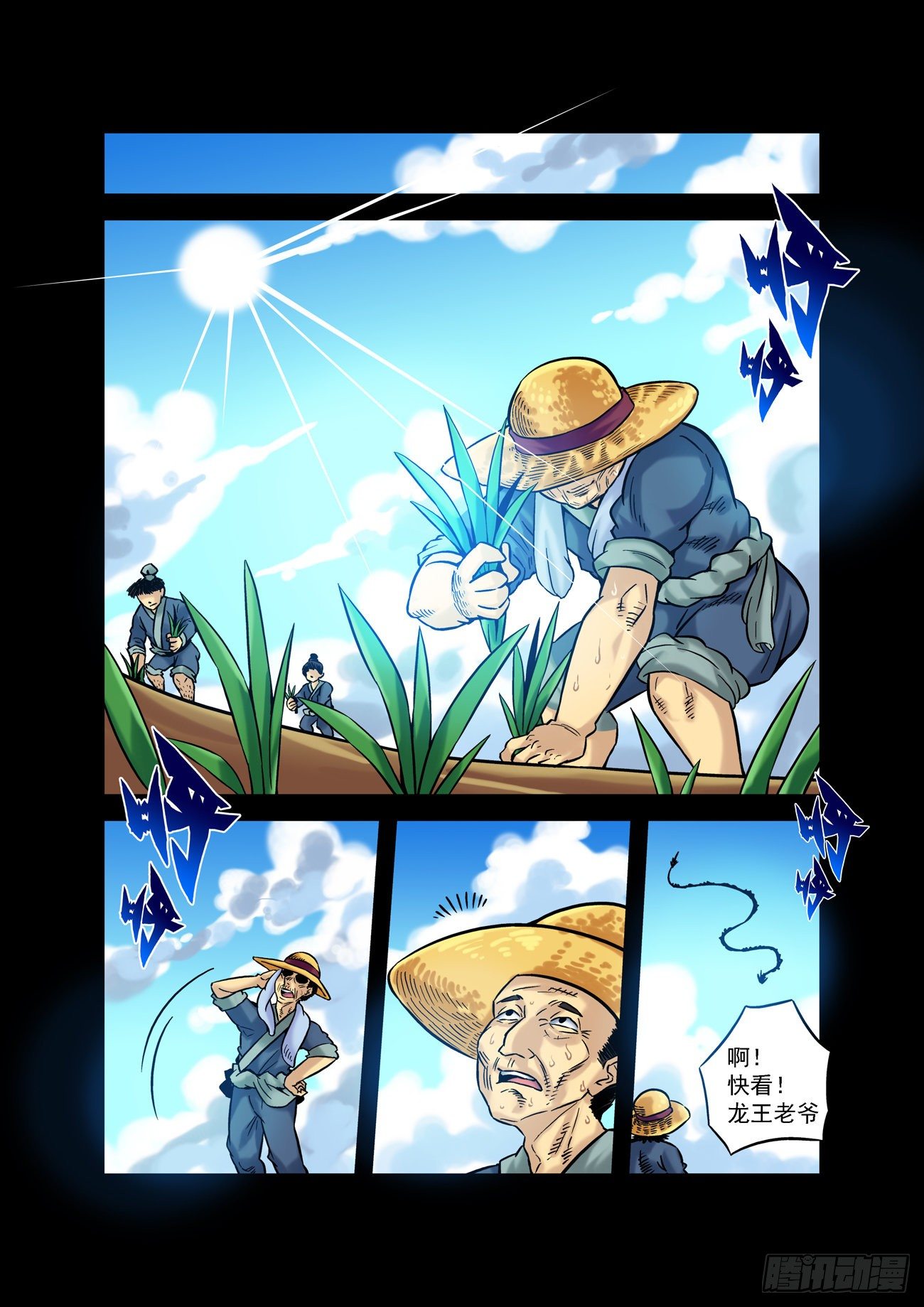 金字卷 第四十八回 轻松-第189话