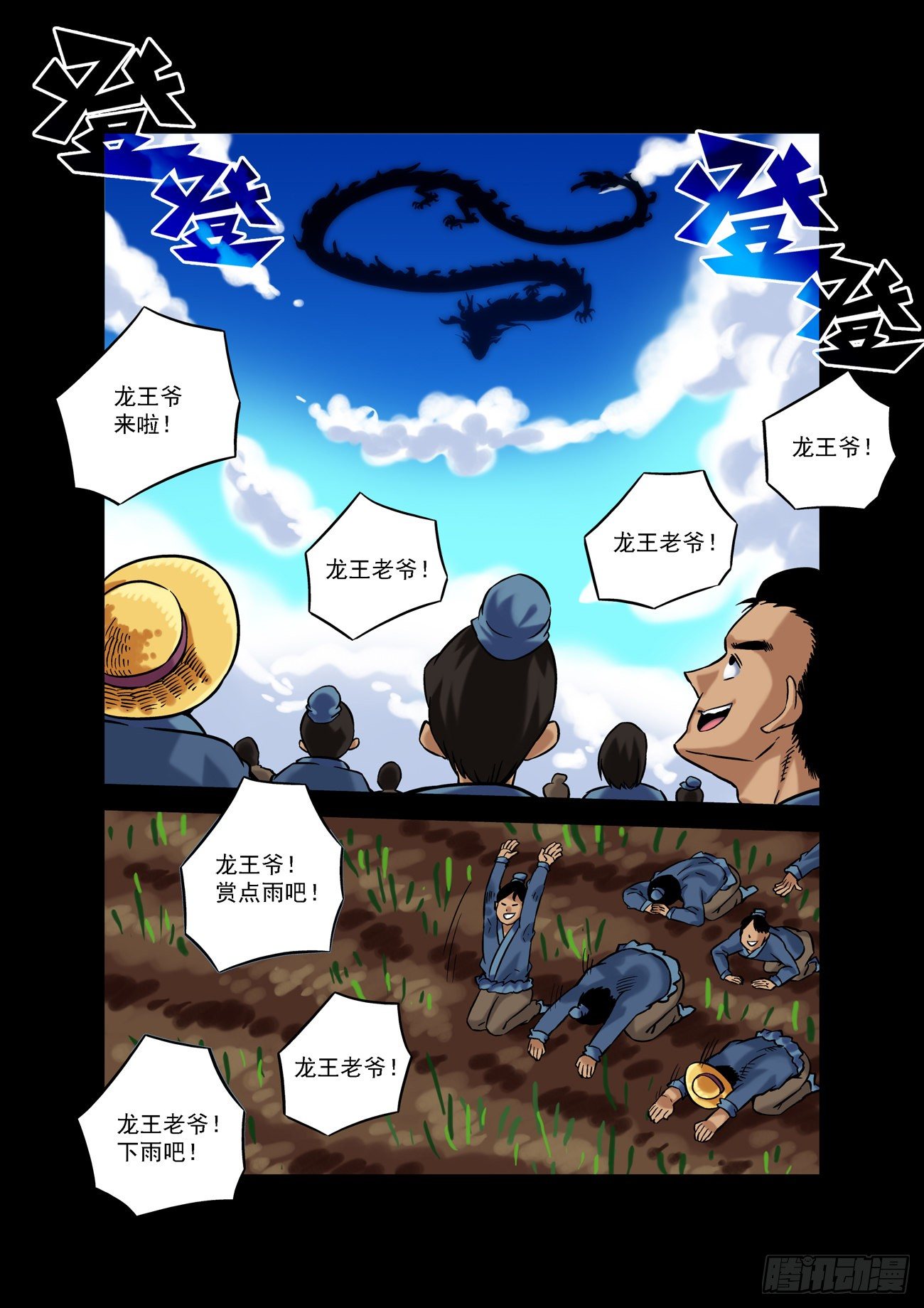 金字卷 第四十八回 轻松-第189话