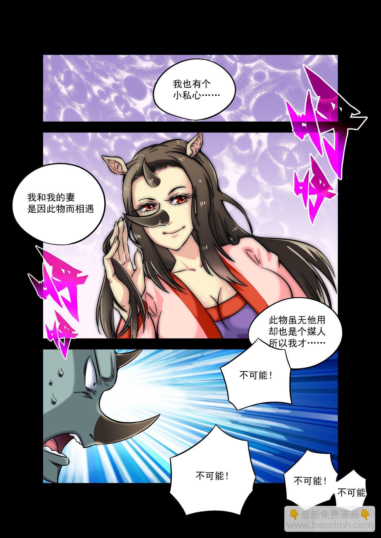 金字卷 第五十回 真相-第191话