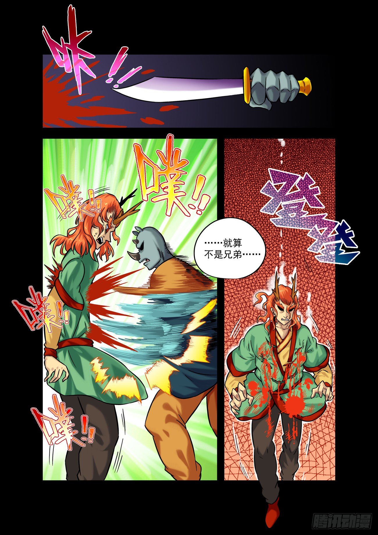 金字卷 第五十回 真相-第191话