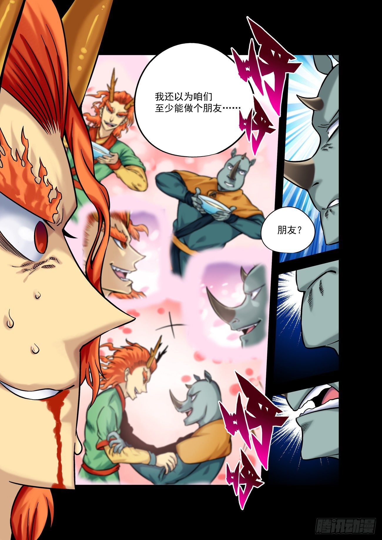 金字卷 第五十回 真相-第191话