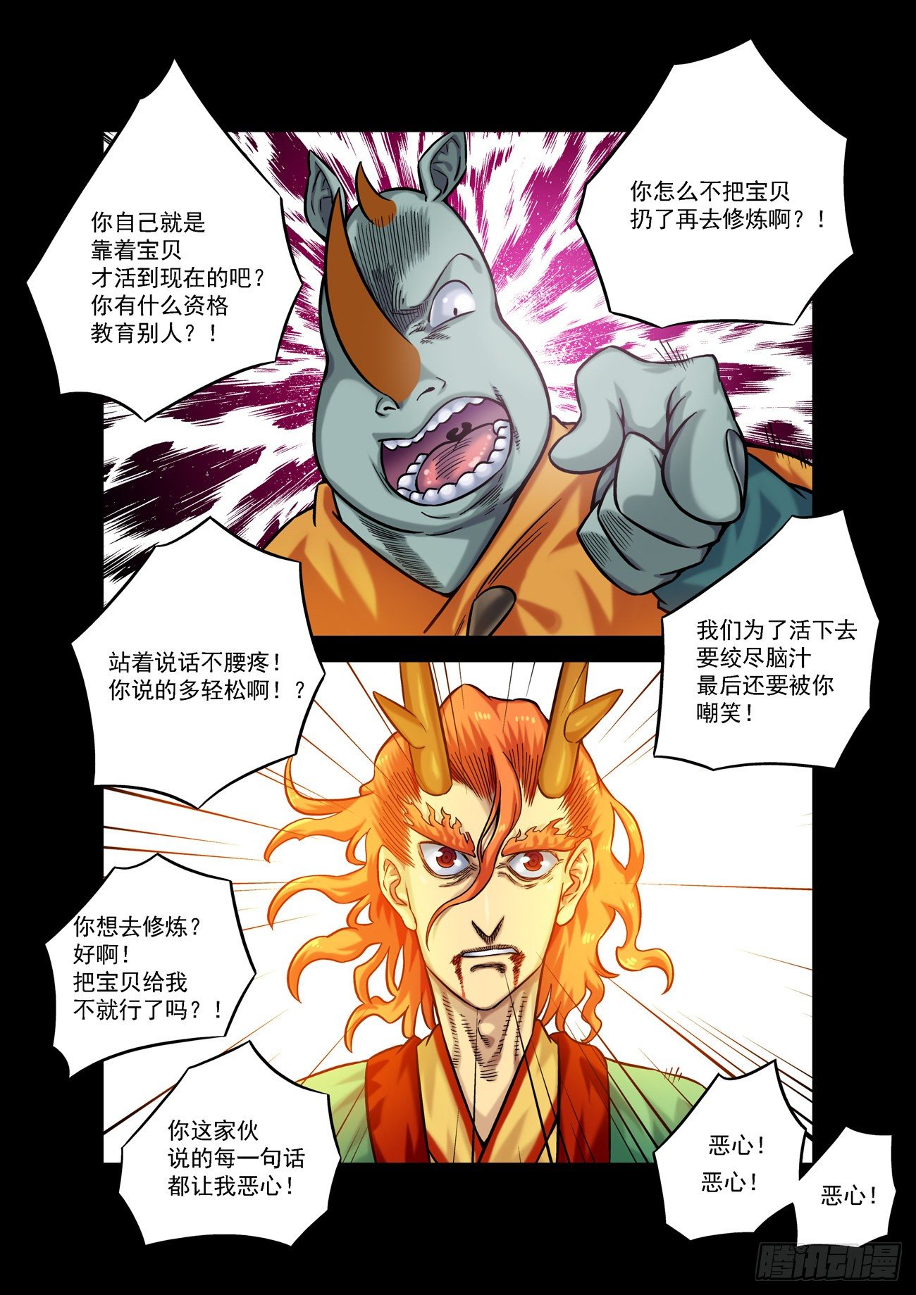 金字卷 第五十回 真相-第191话