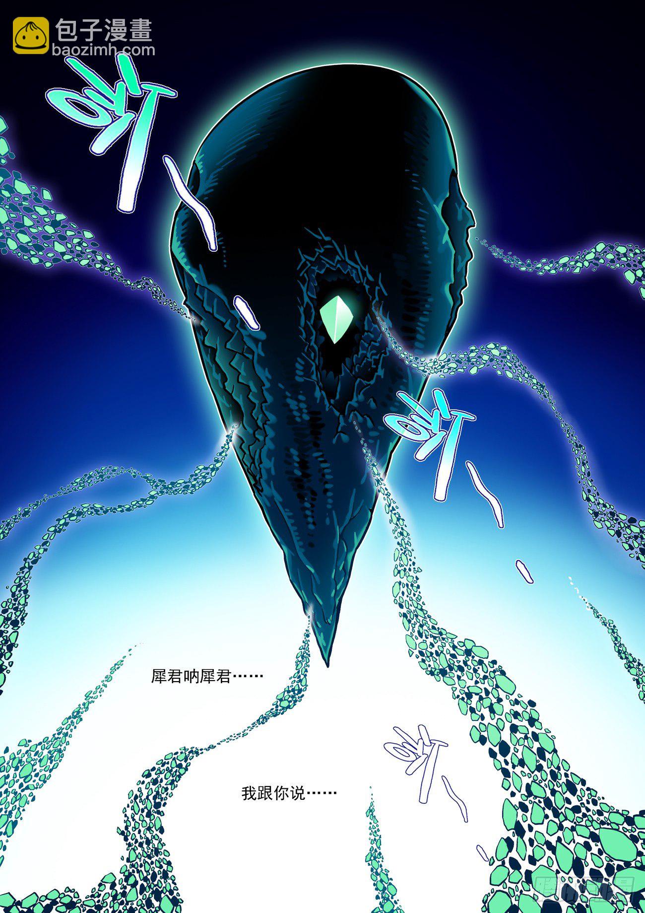 金字卷 第五十二回 断角-第193话