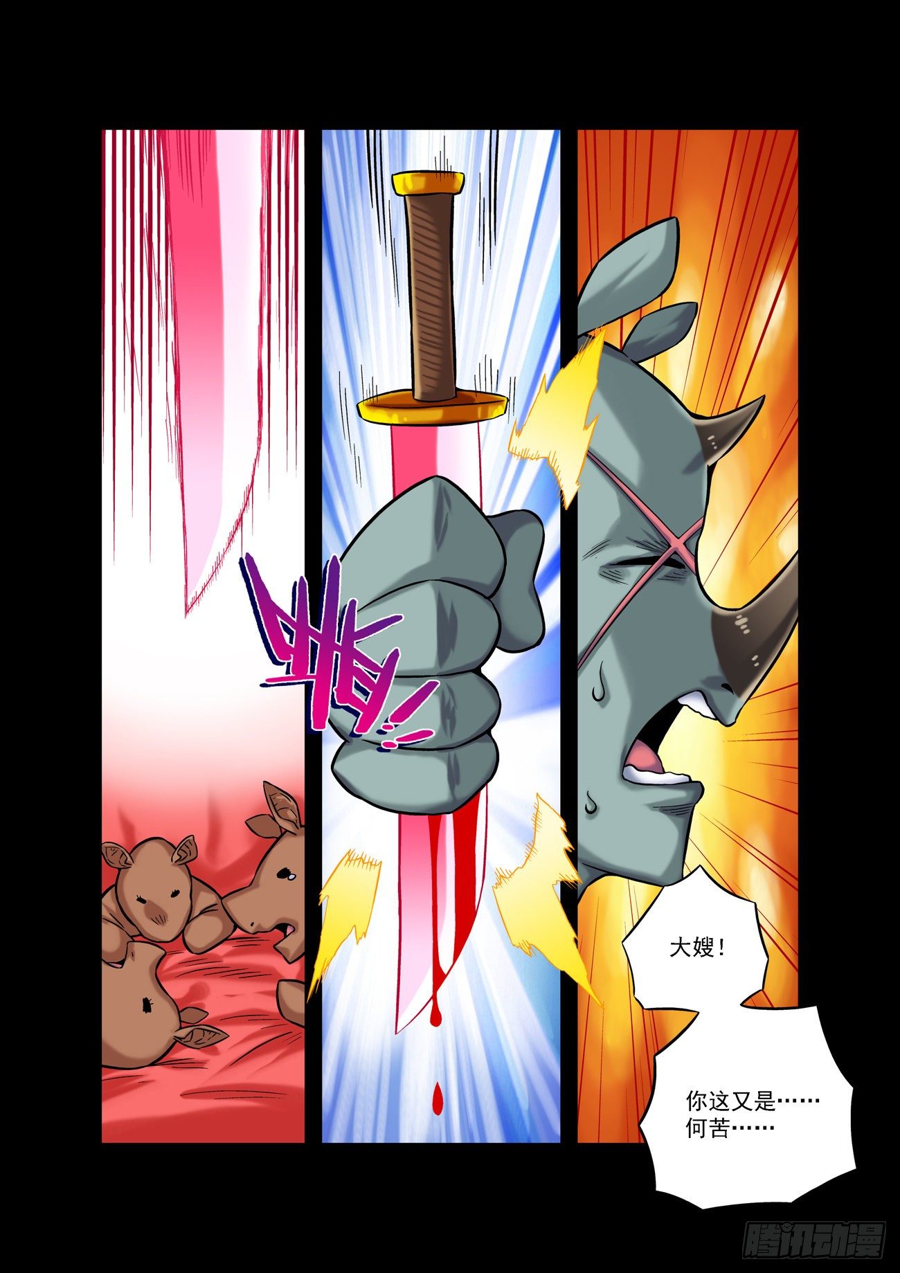 金字卷 第五十二回 断角-第193话