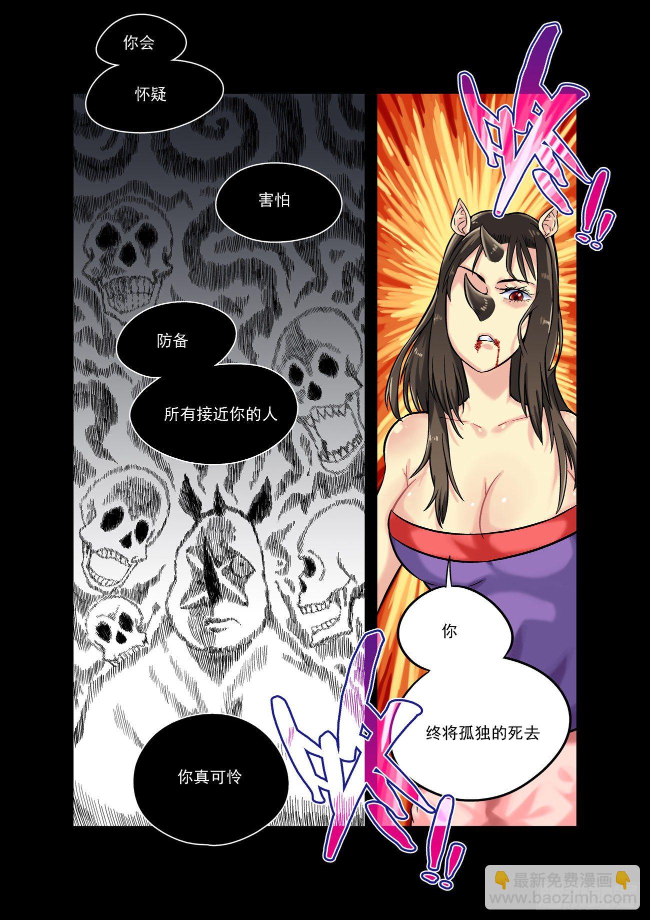 金字卷 第五十二回 断角-第193话