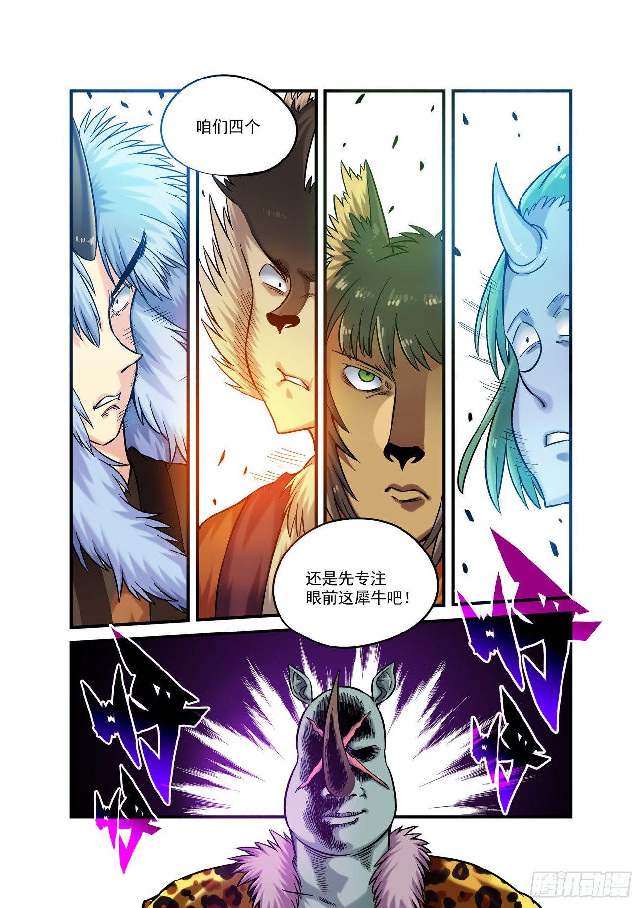 金字卷 第五十四回 佩服-第195话