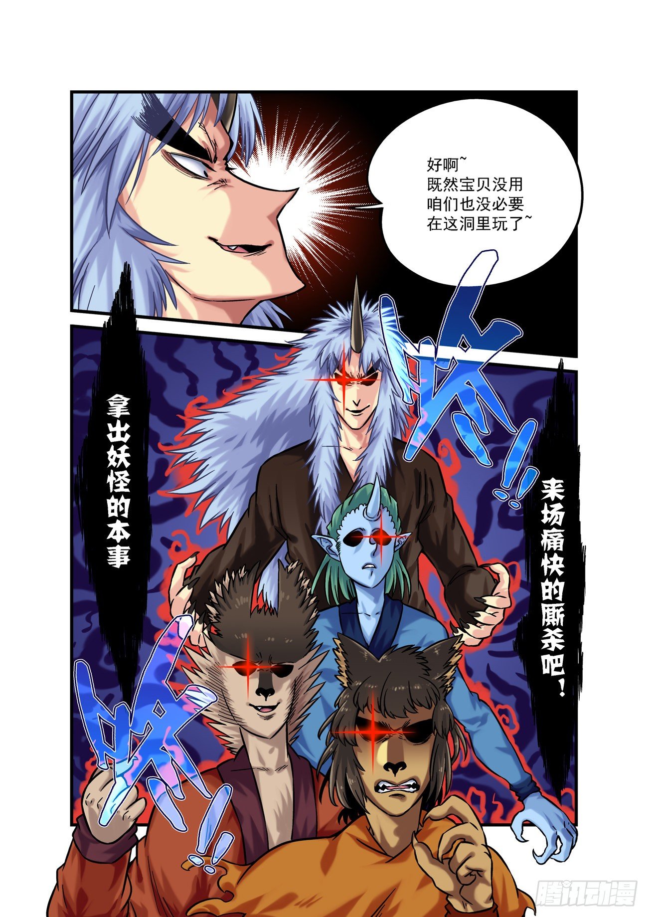 金字卷 第五十四回 佩服-第195话