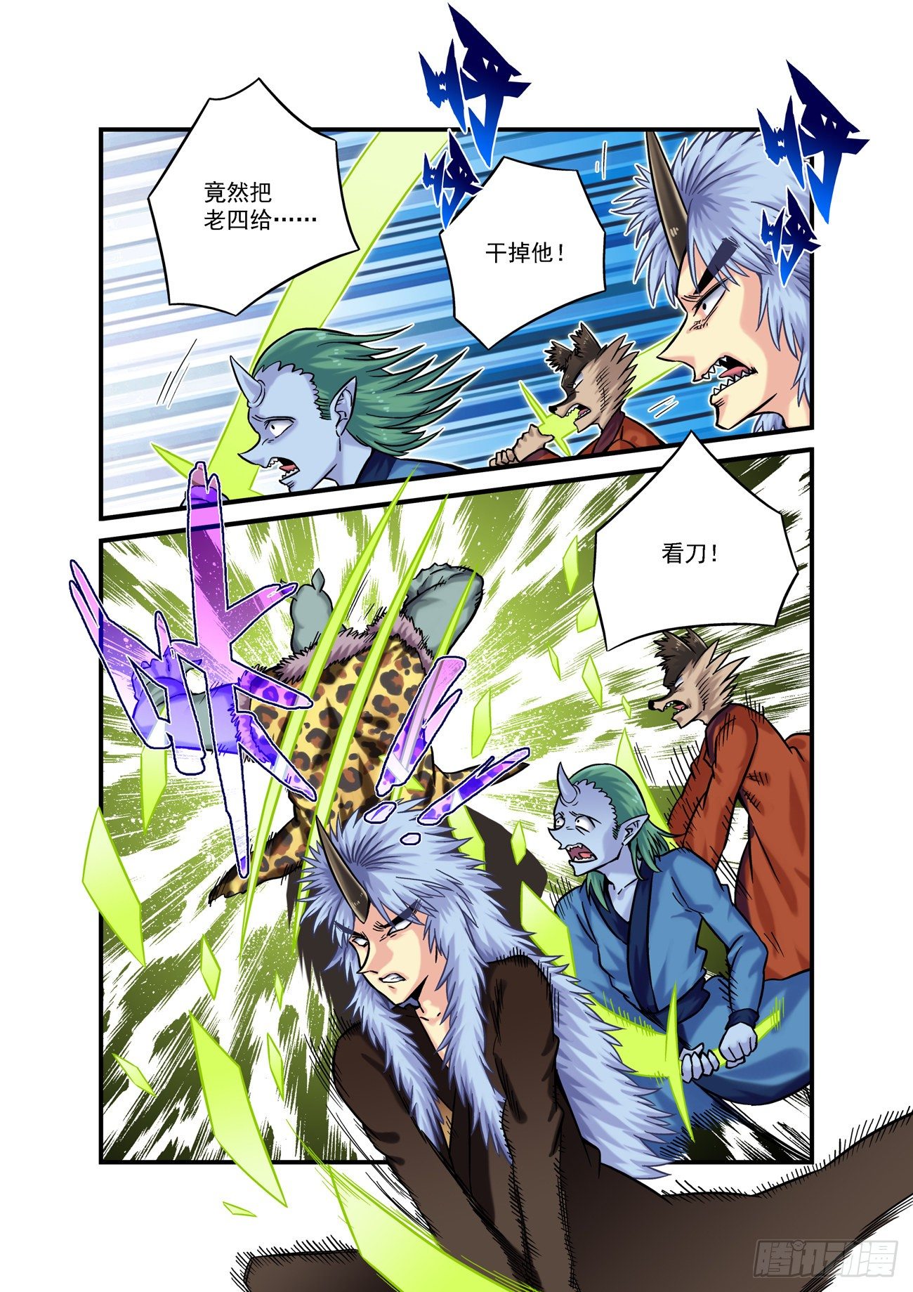 金字卷 第五十六回 坠入-第197话