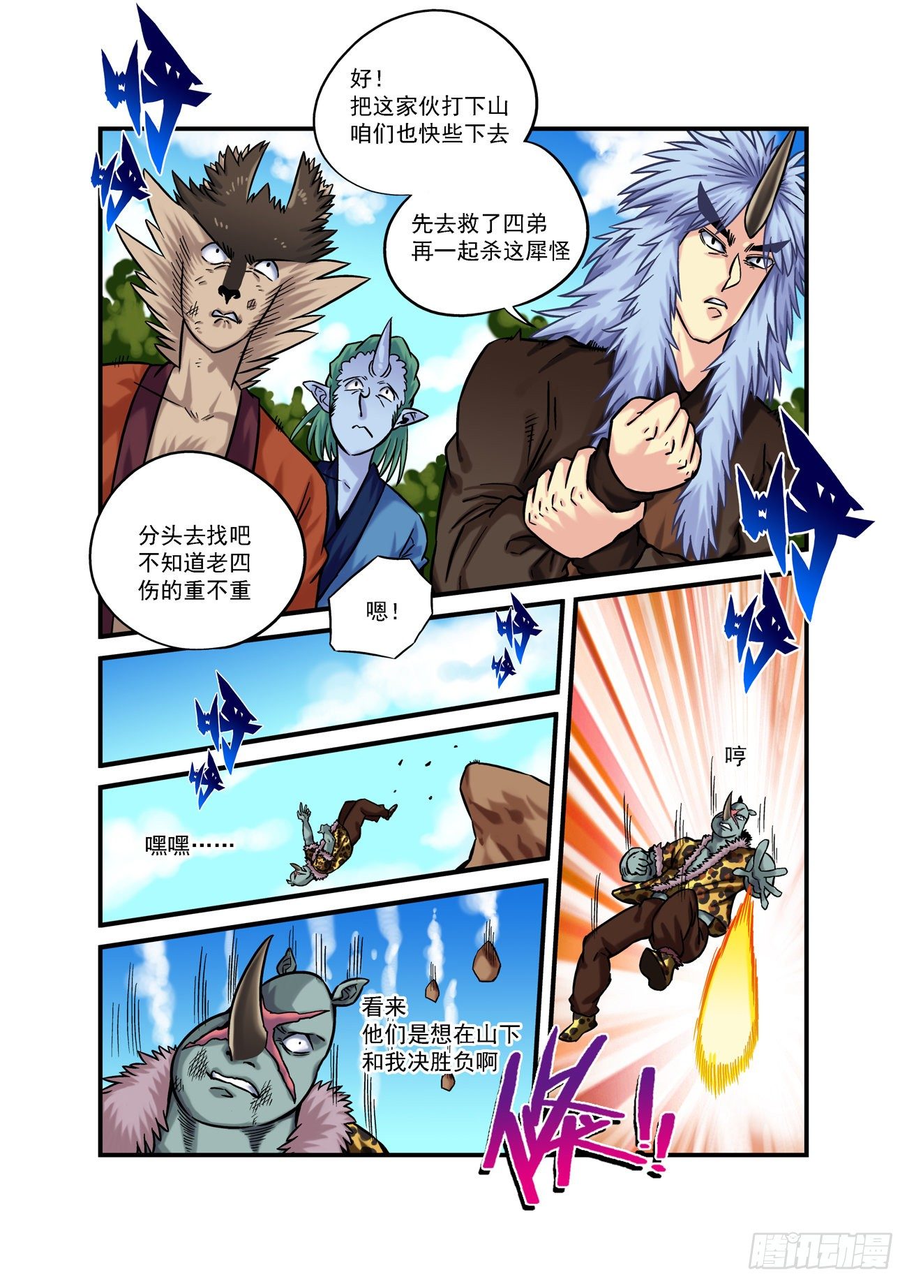 金字卷 第五十六回 坠入-第197话