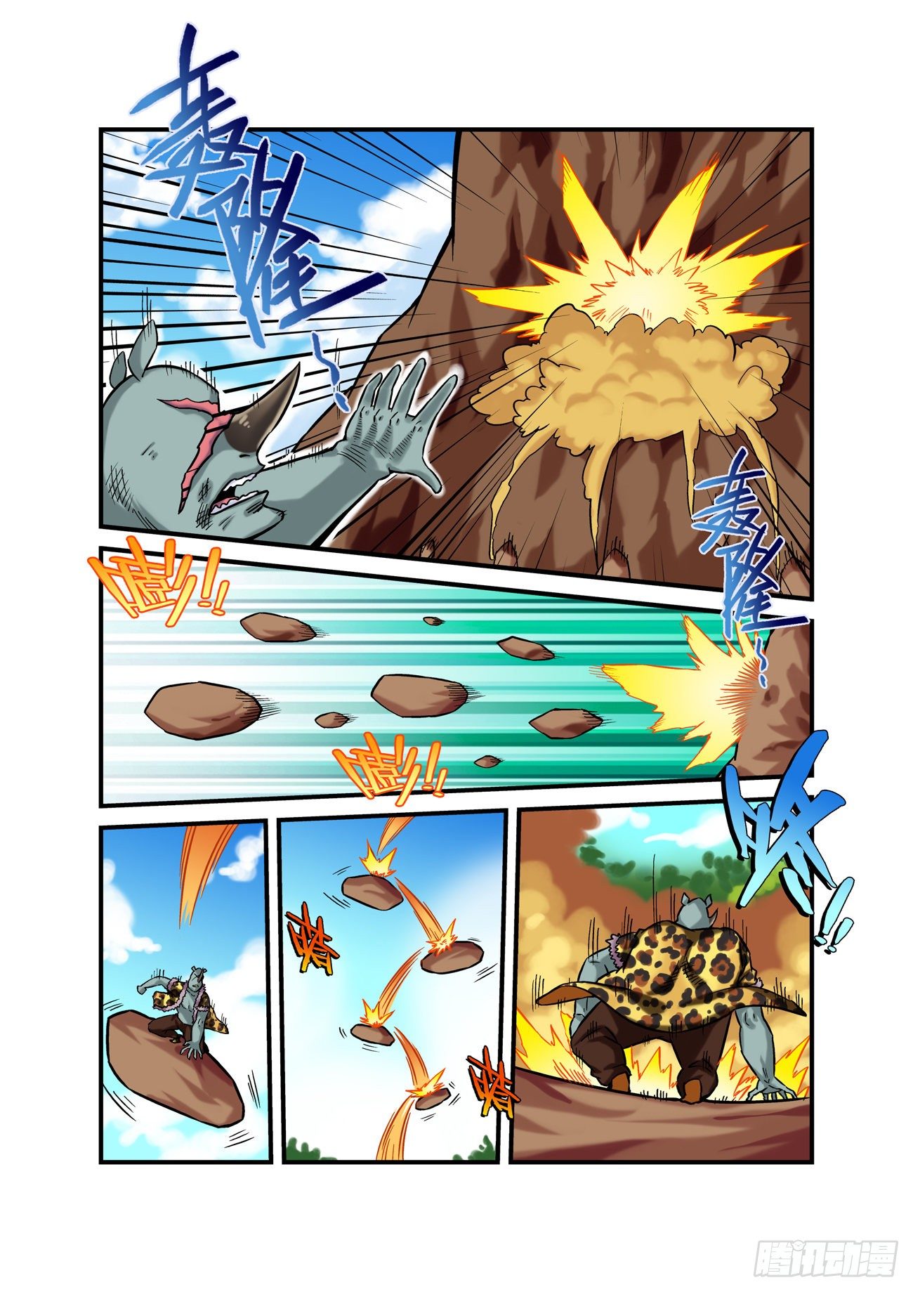 金字卷 第五十六回 坠入-第197话