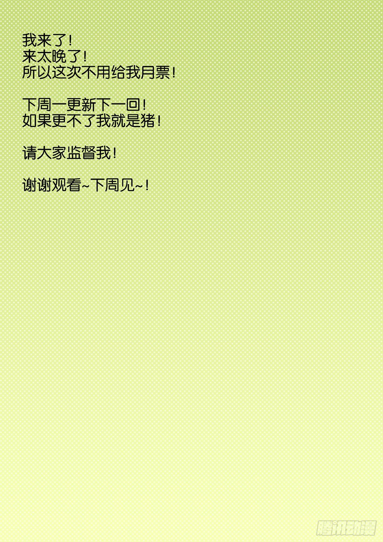 金字卷 第五十八回 新旧-第199话