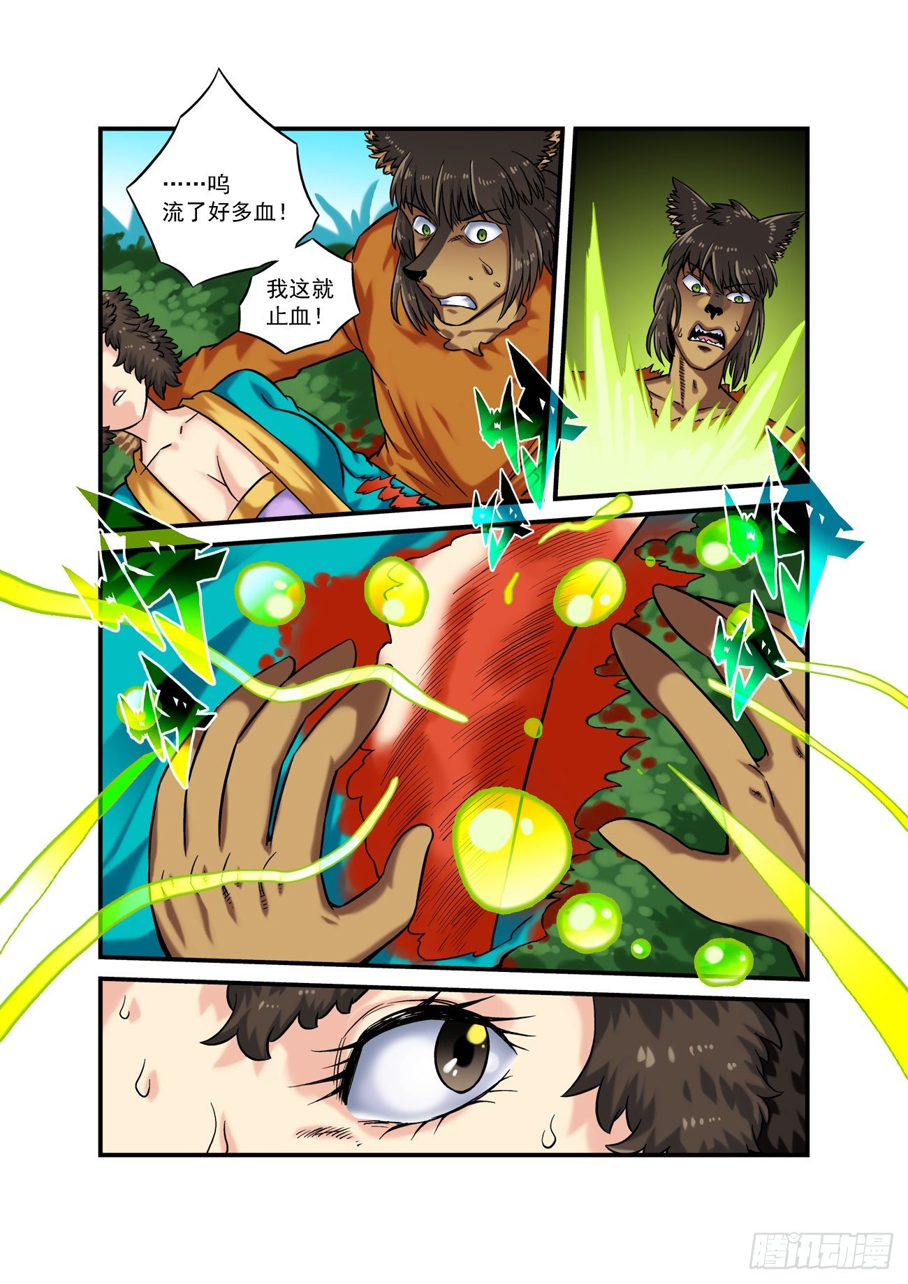 金字卷 第五十八回 新旧-第199话