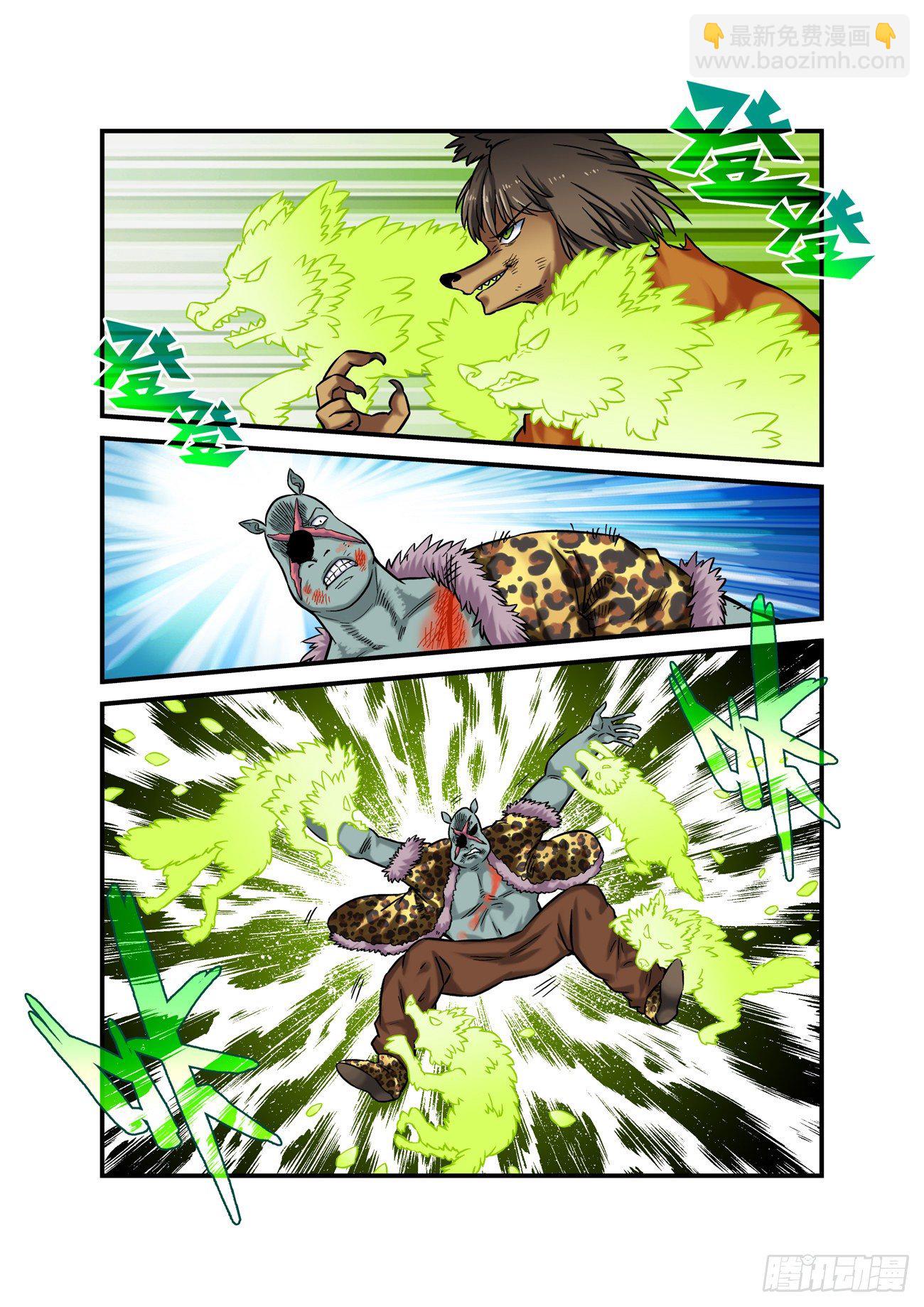 金字卷 第六十回 木土-第201话