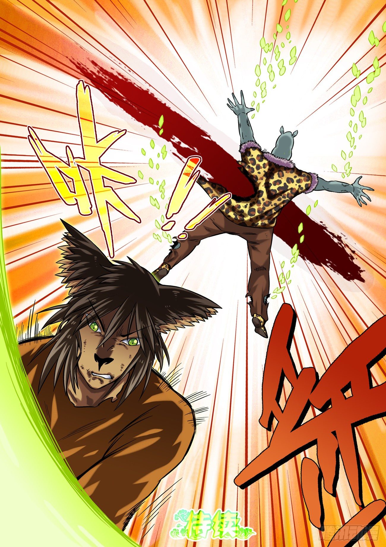 金字卷 第六十回 木土-第201话