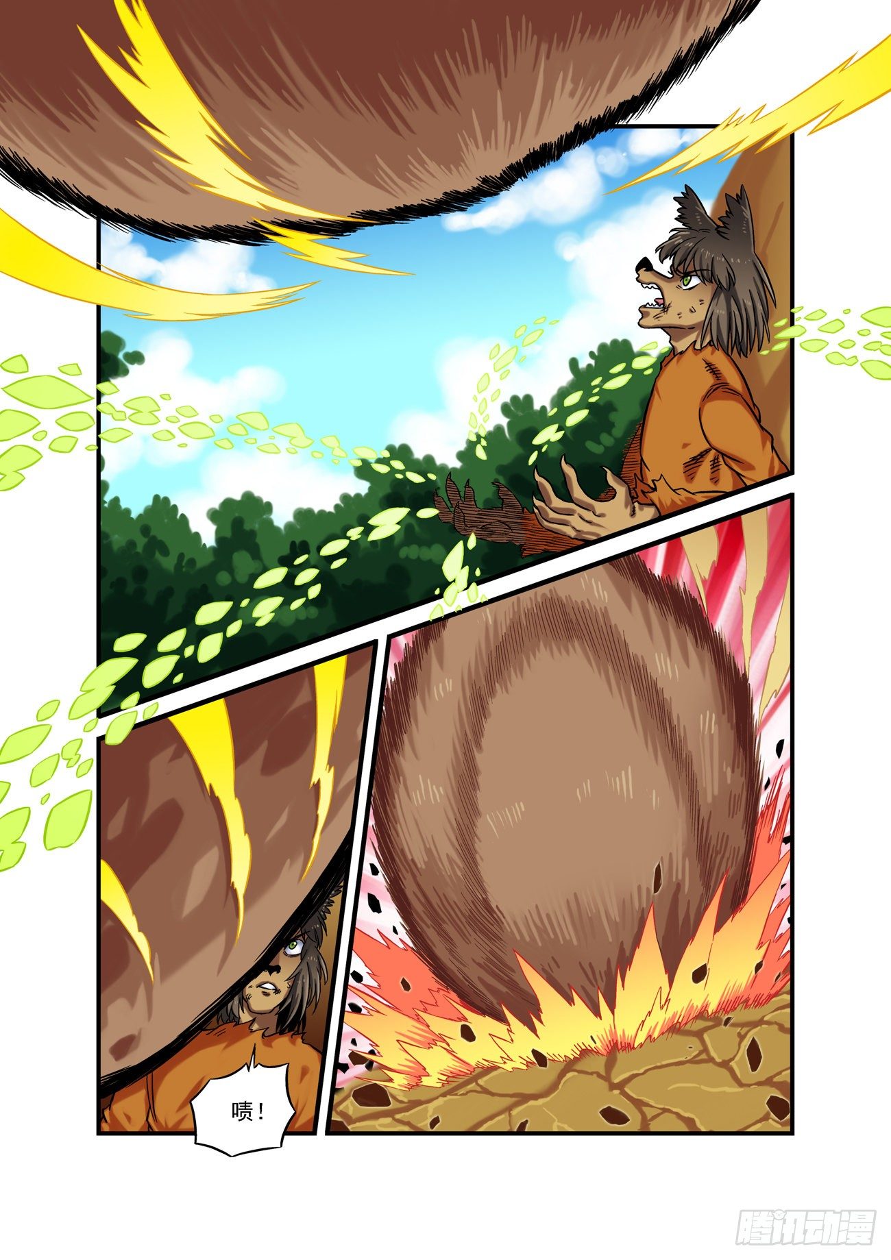 金字卷 第六十回 木土-第201话