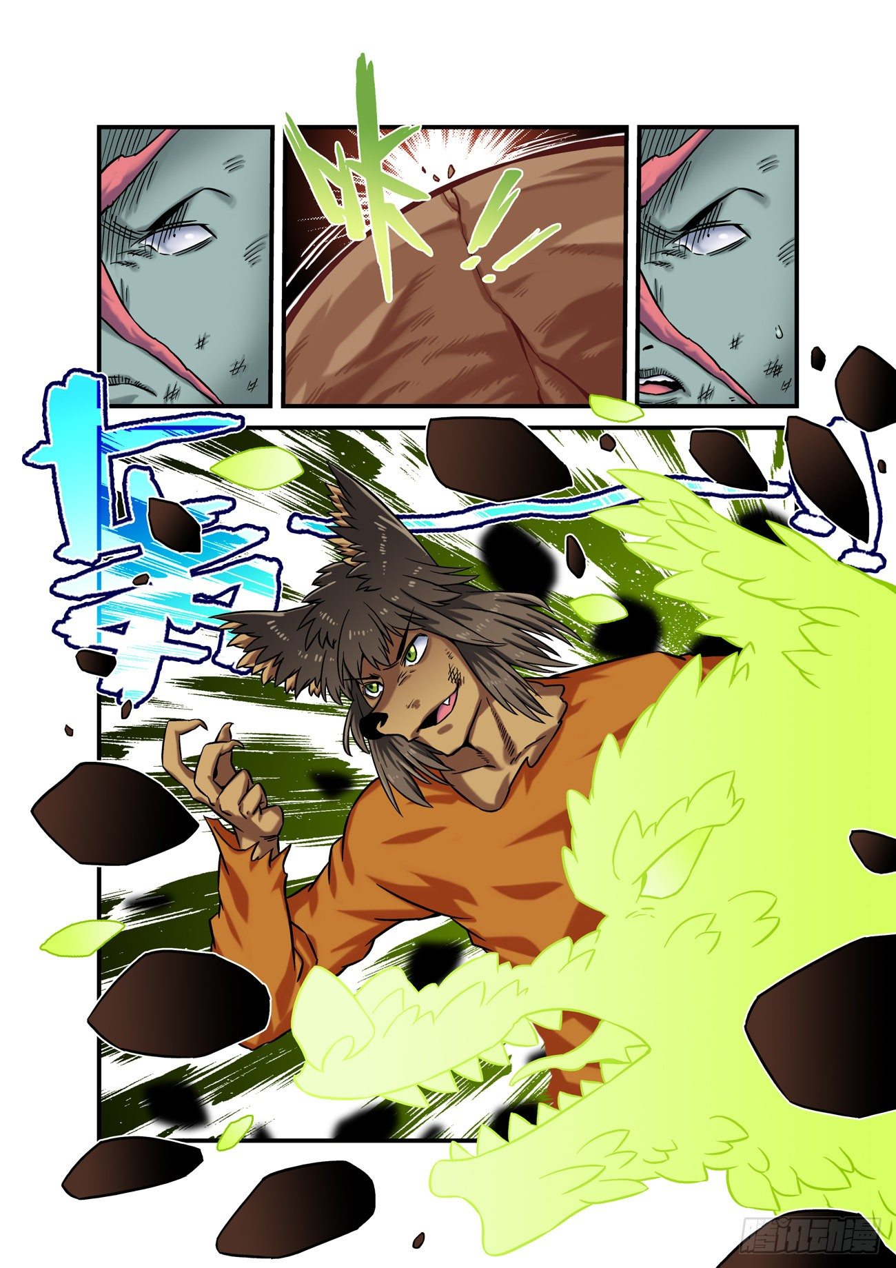 金字卷 第六十回 木土-第201话