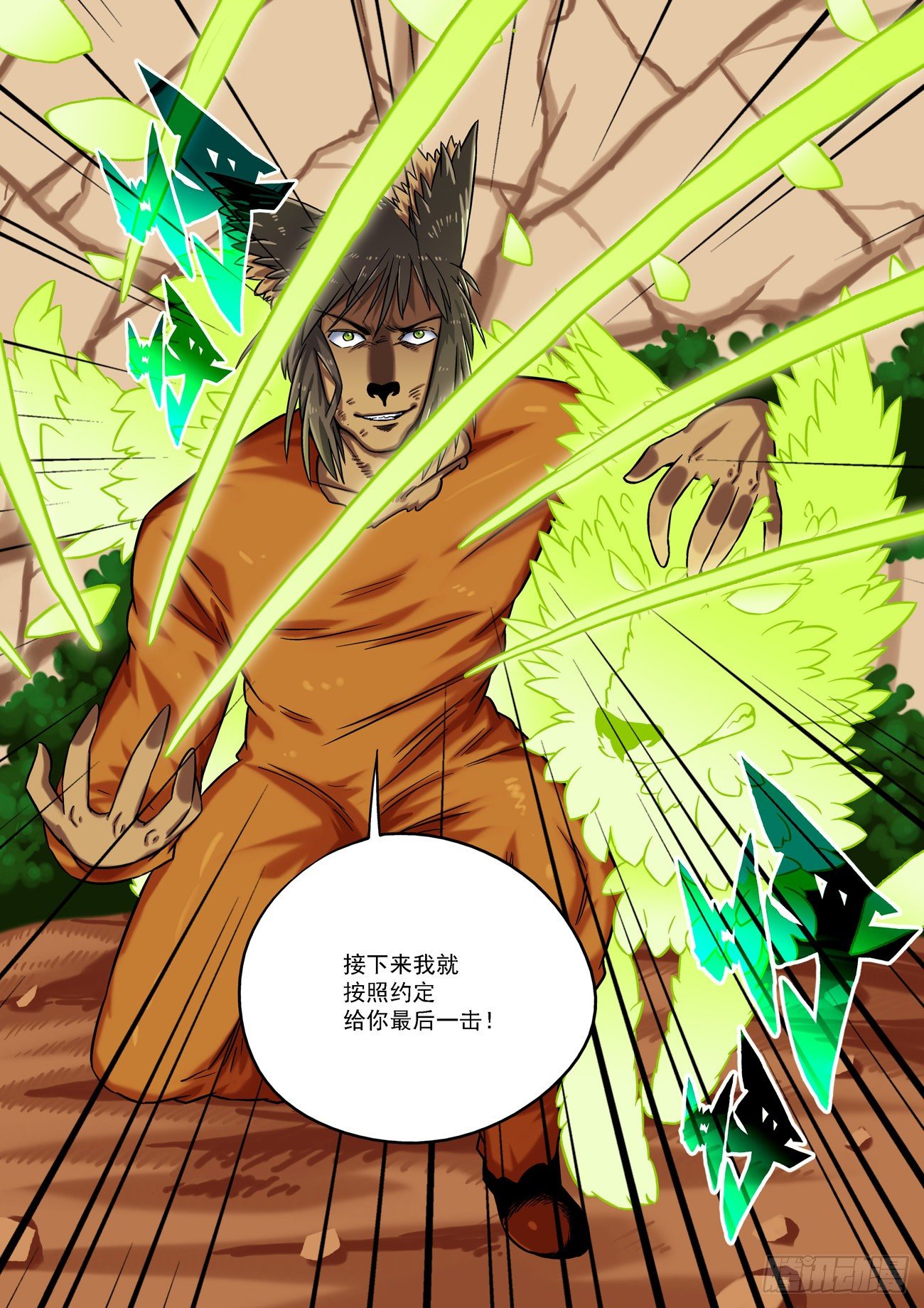 金字卷 第六十回 木土-第201话