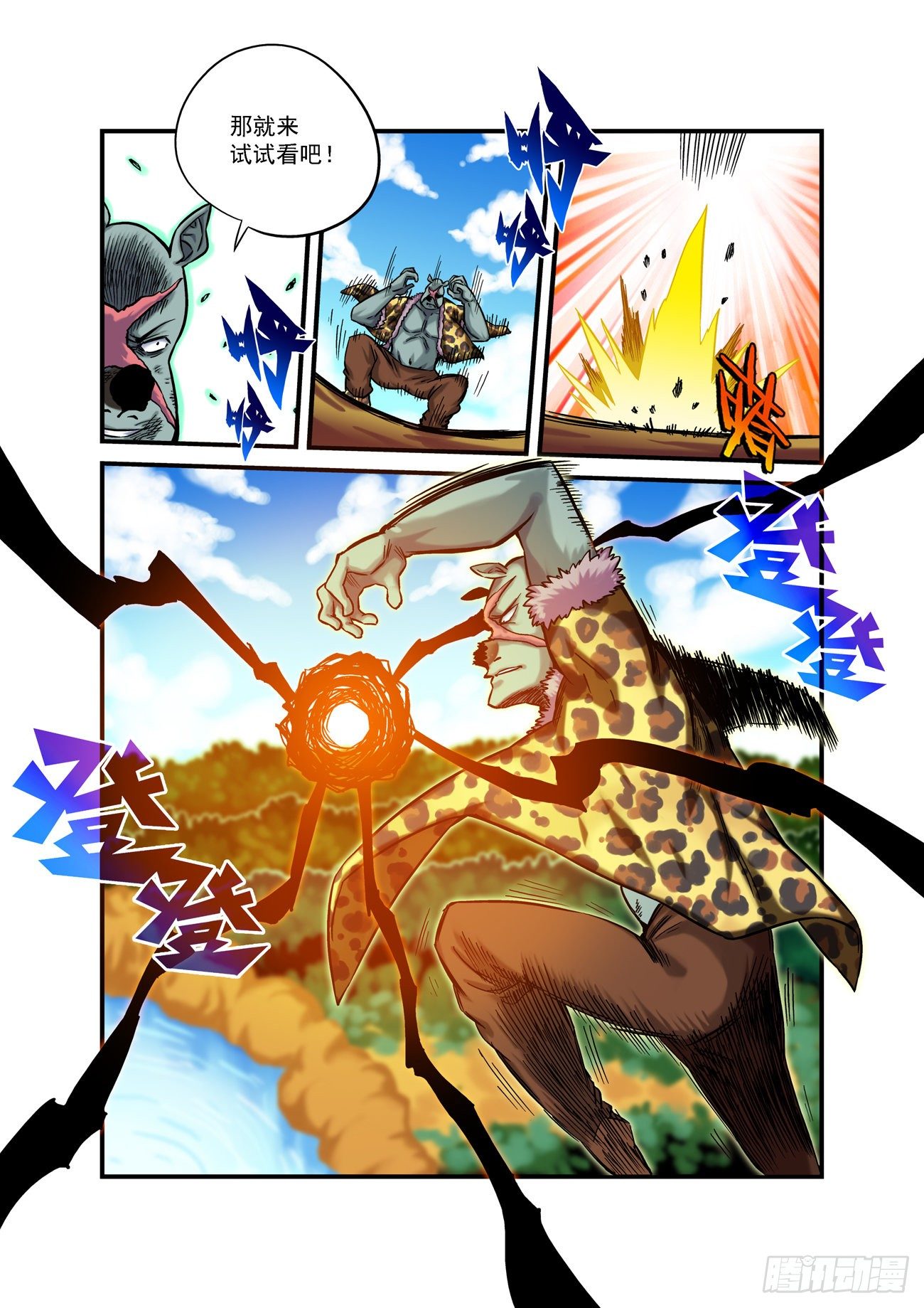 金字卷 第六十回 木土-第201话